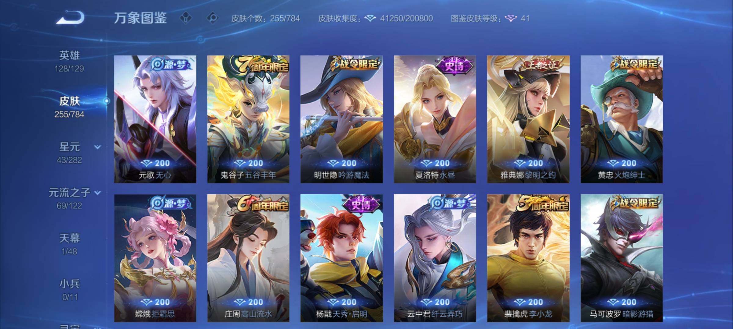 WZCMY4243262王者荣耀账号详情图11 WZCMY4243262王者荣耀账号详情图11