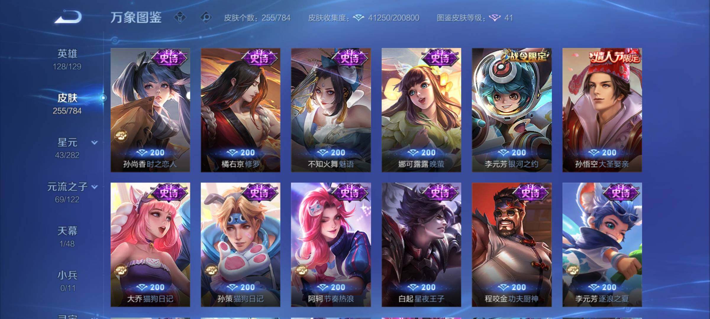 WZCMY4243262王者荣耀账号详情图12 WZCMY4243262王者荣耀账号详情图12