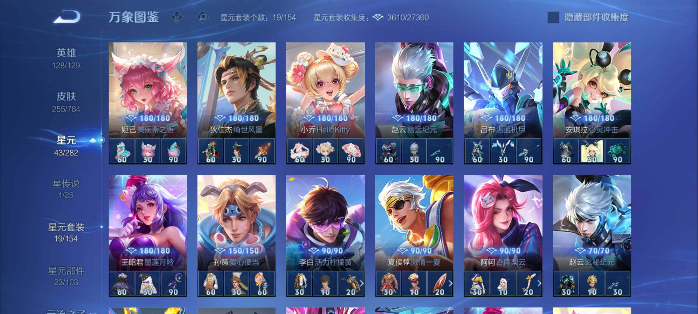 WZCMY4243262王者荣耀账号详情图14 WZCMY4243262王者荣耀账号详情图14