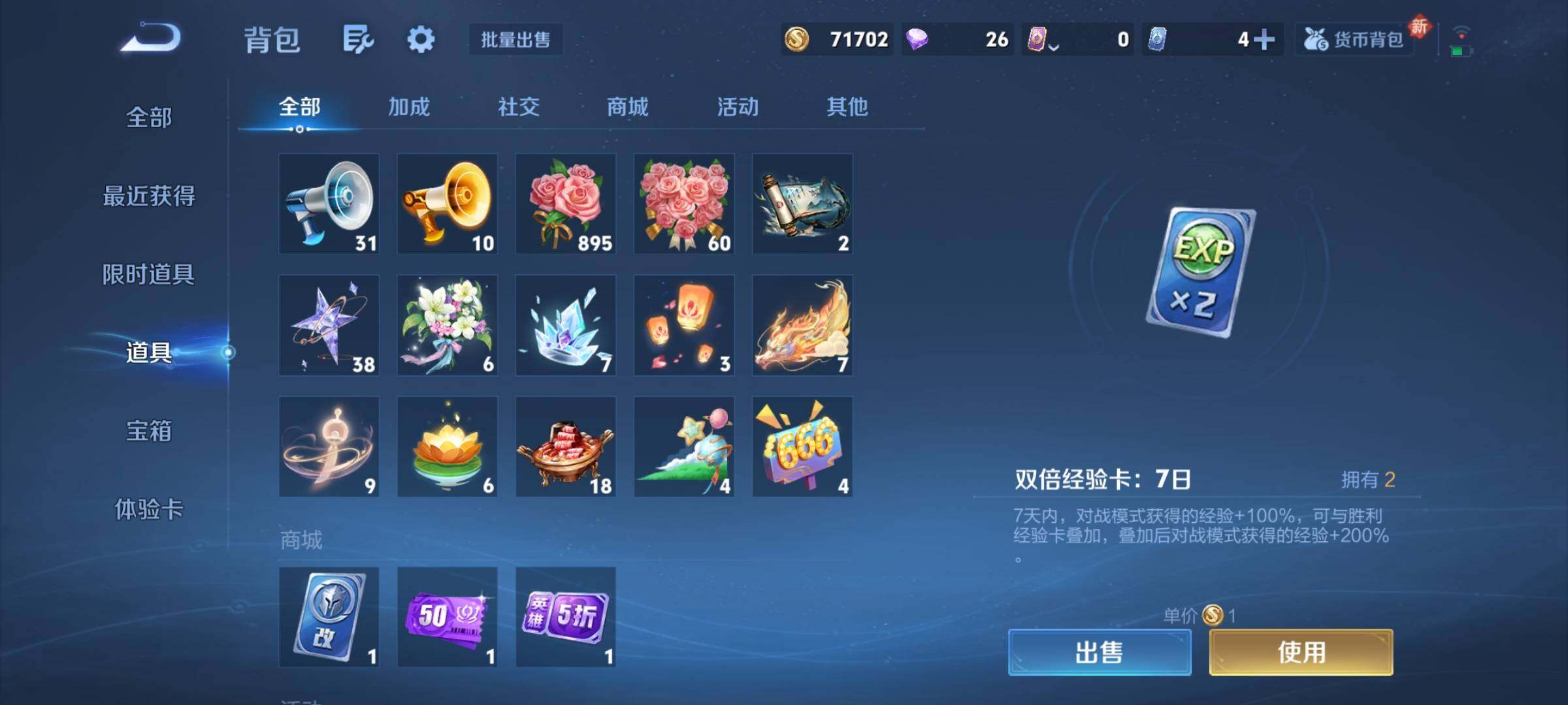 WZCMY4243161王者荣耀账号详情图11