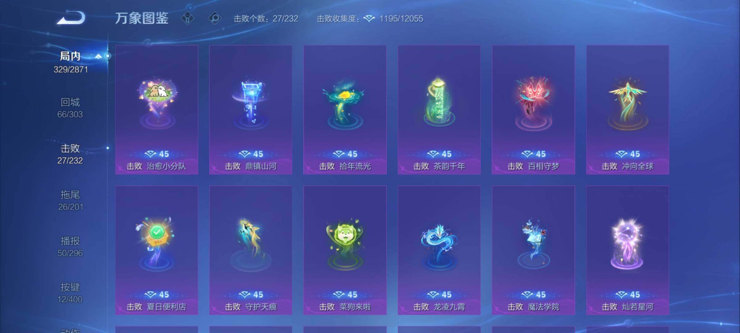 WZCMY4243262王者荣耀账号详情图18 WZCMY4243262王者荣耀账号详情图18