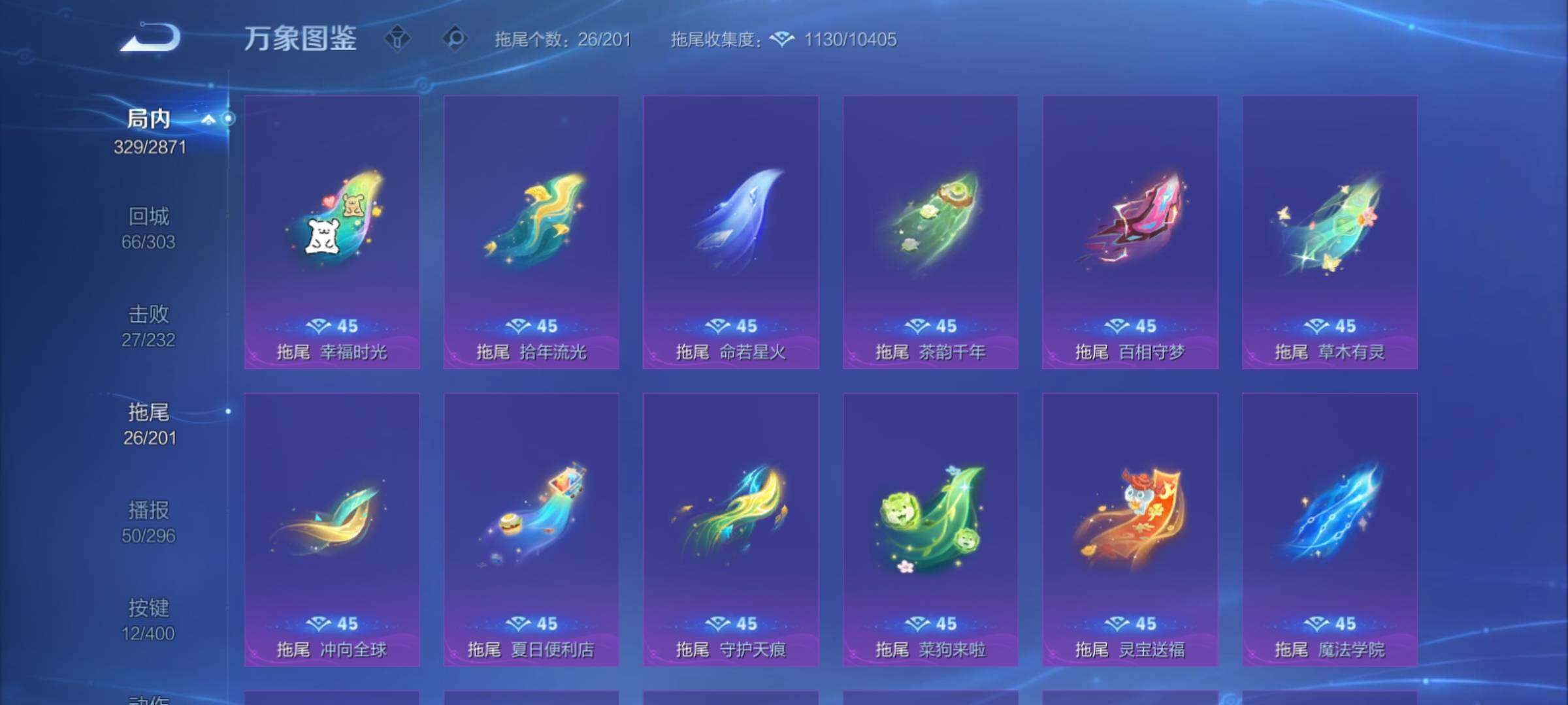 WZCMY4243262王者荣耀账号详情图19 WZCMY4243262王者荣耀账号详情图19