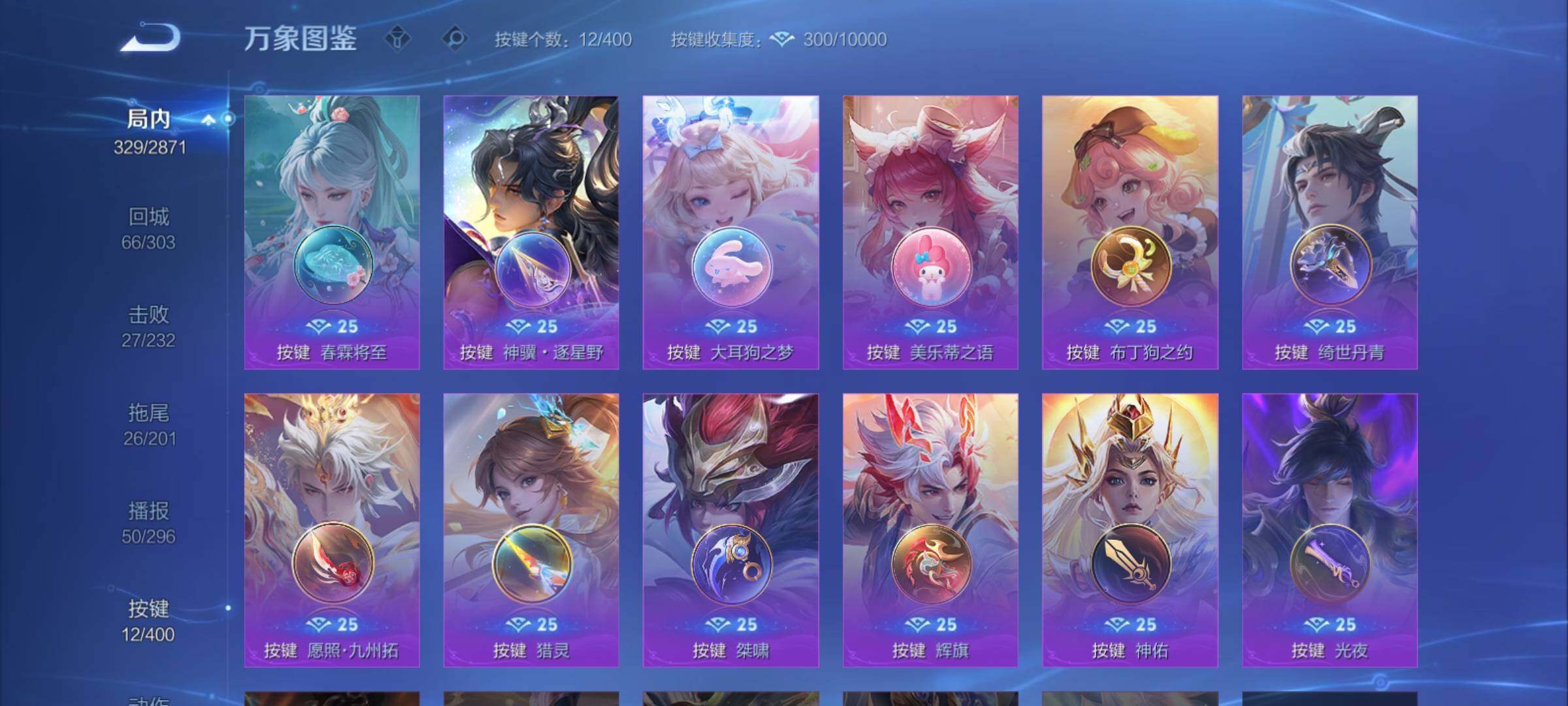 WZCMY4243262王者荣耀账号详情图15 WZCMY4243262王者荣耀账号详情图15