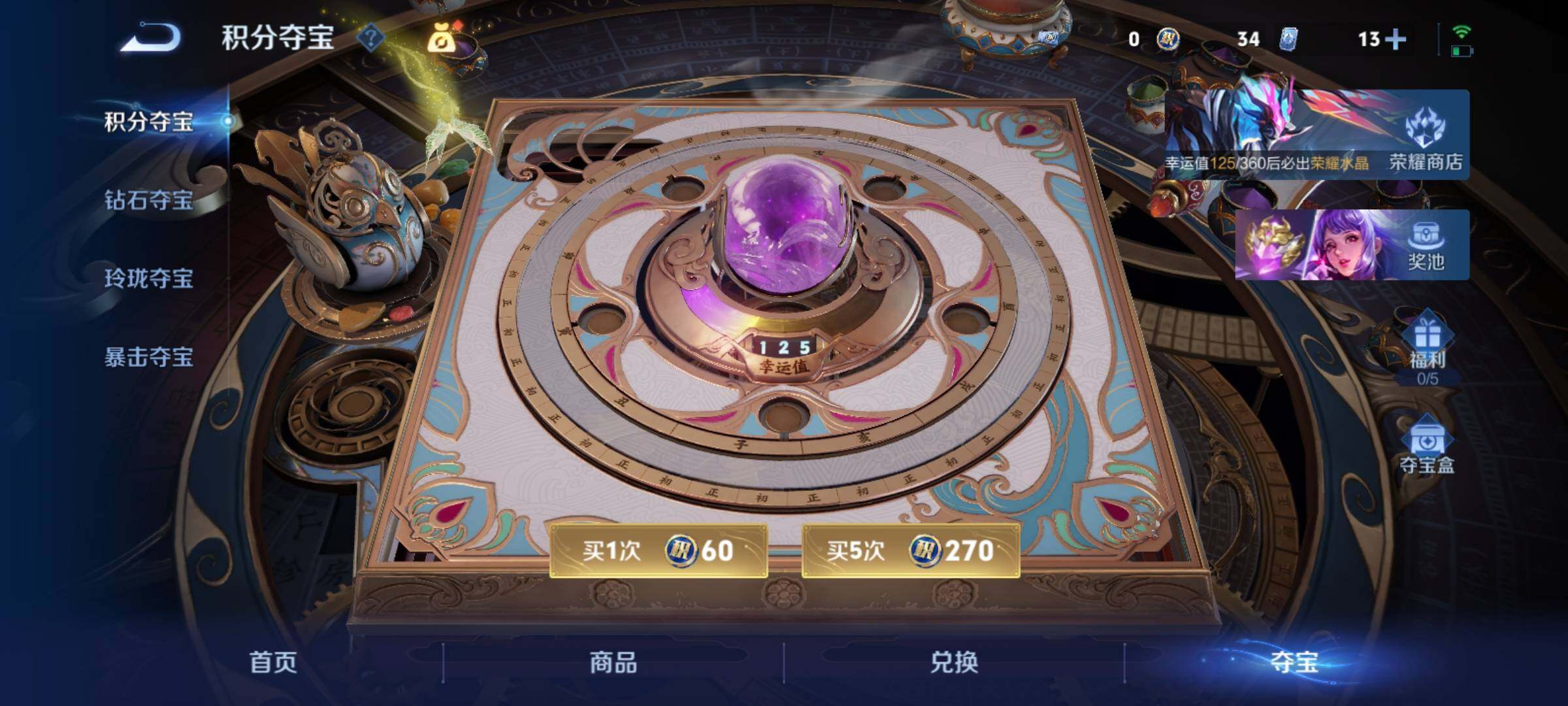 WZCMY4243262王者荣耀账号详情图21 WZCMY4243262王者荣耀账号详情图21