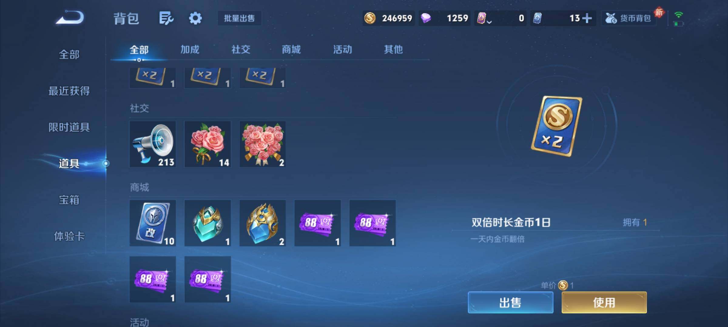 WZCMY4243262王者荣耀账号详情图23 WZCMY4243262王者荣耀账号详情图23