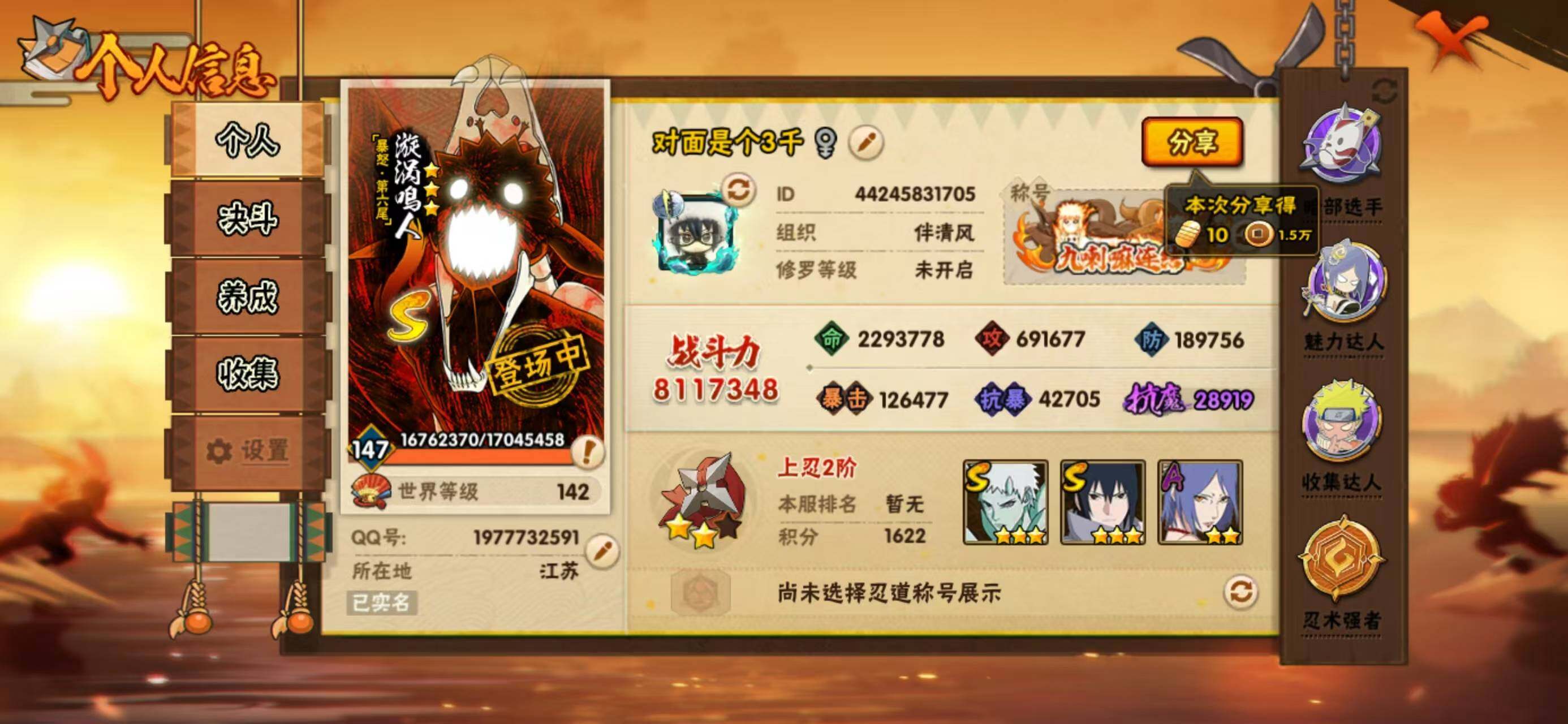 HYLX422329火影忍者账号详情图2