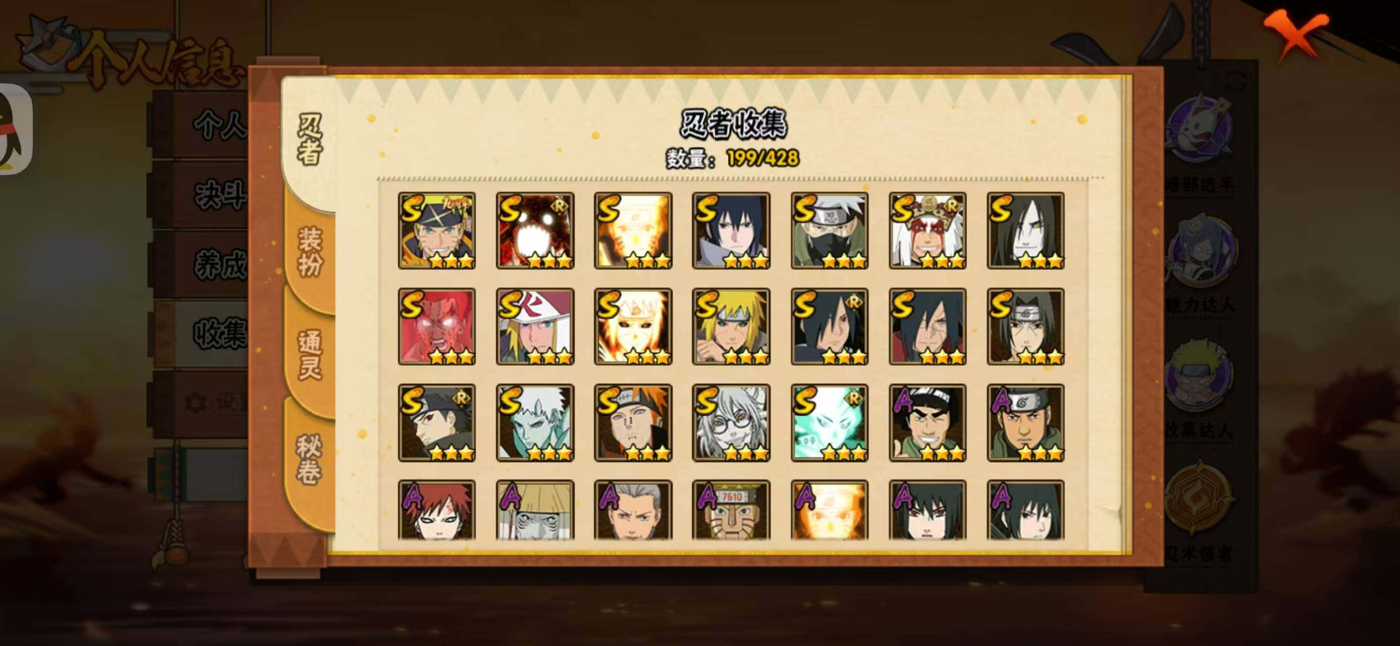 HYLX422329火影忍者账号详情图4