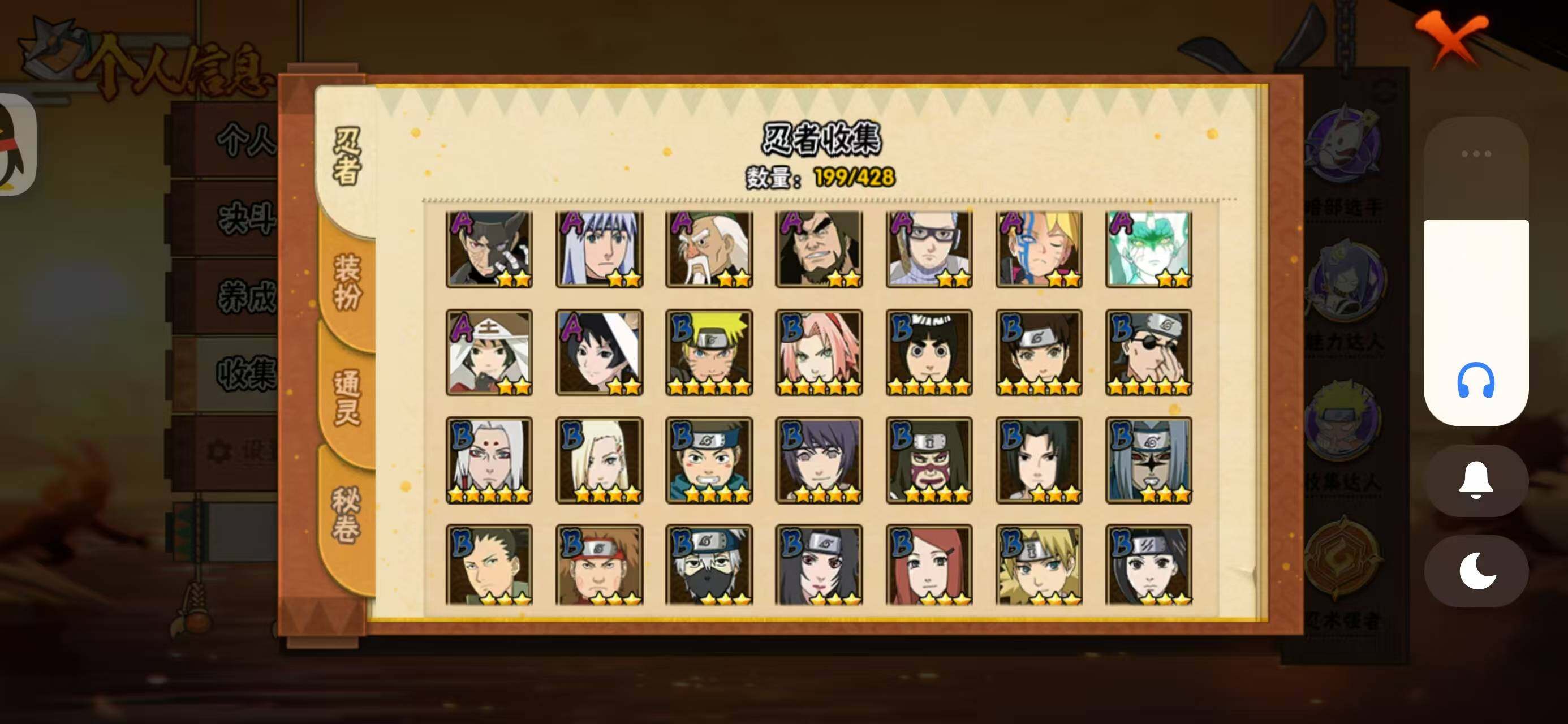 HYLX422329火影忍者账号详情图6