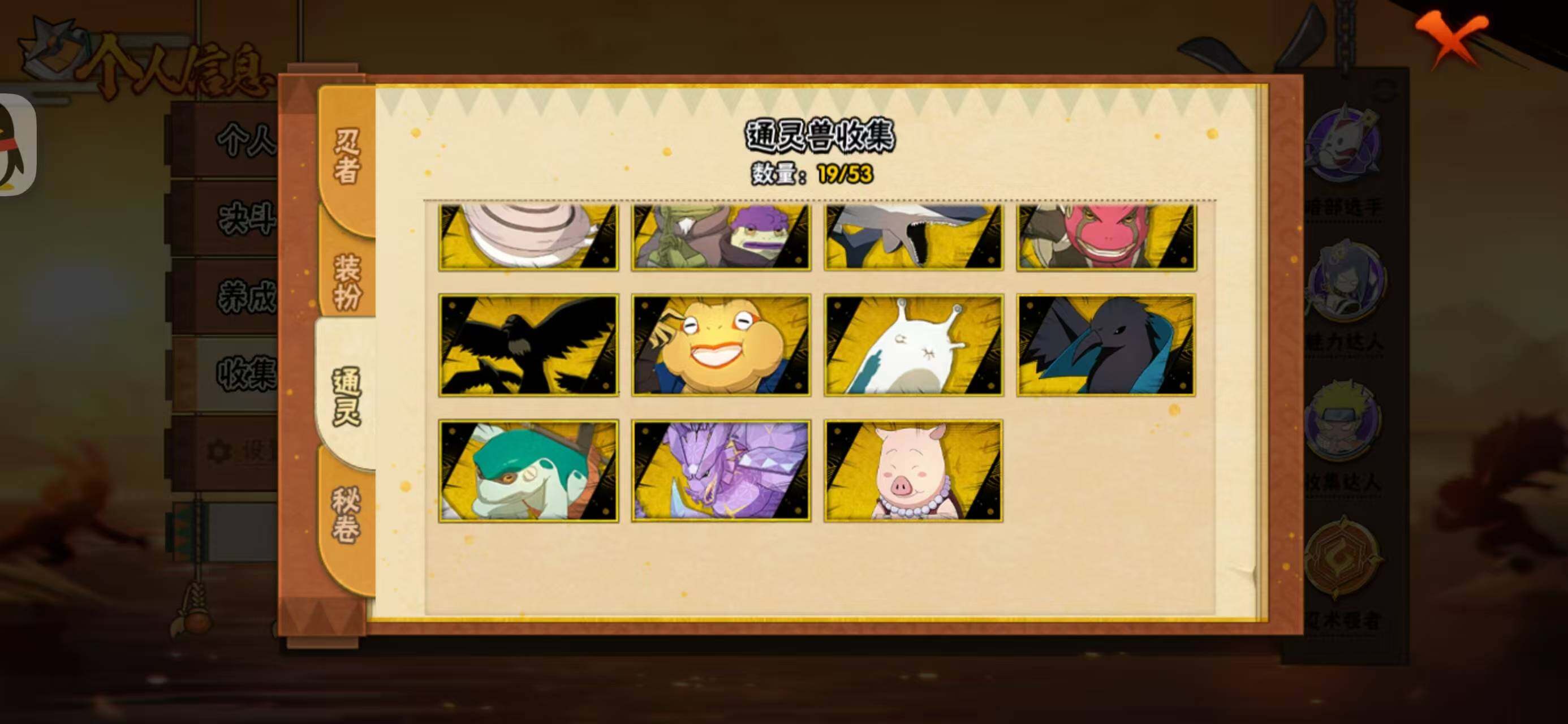 HYLX422329火影忍者账号详情图8