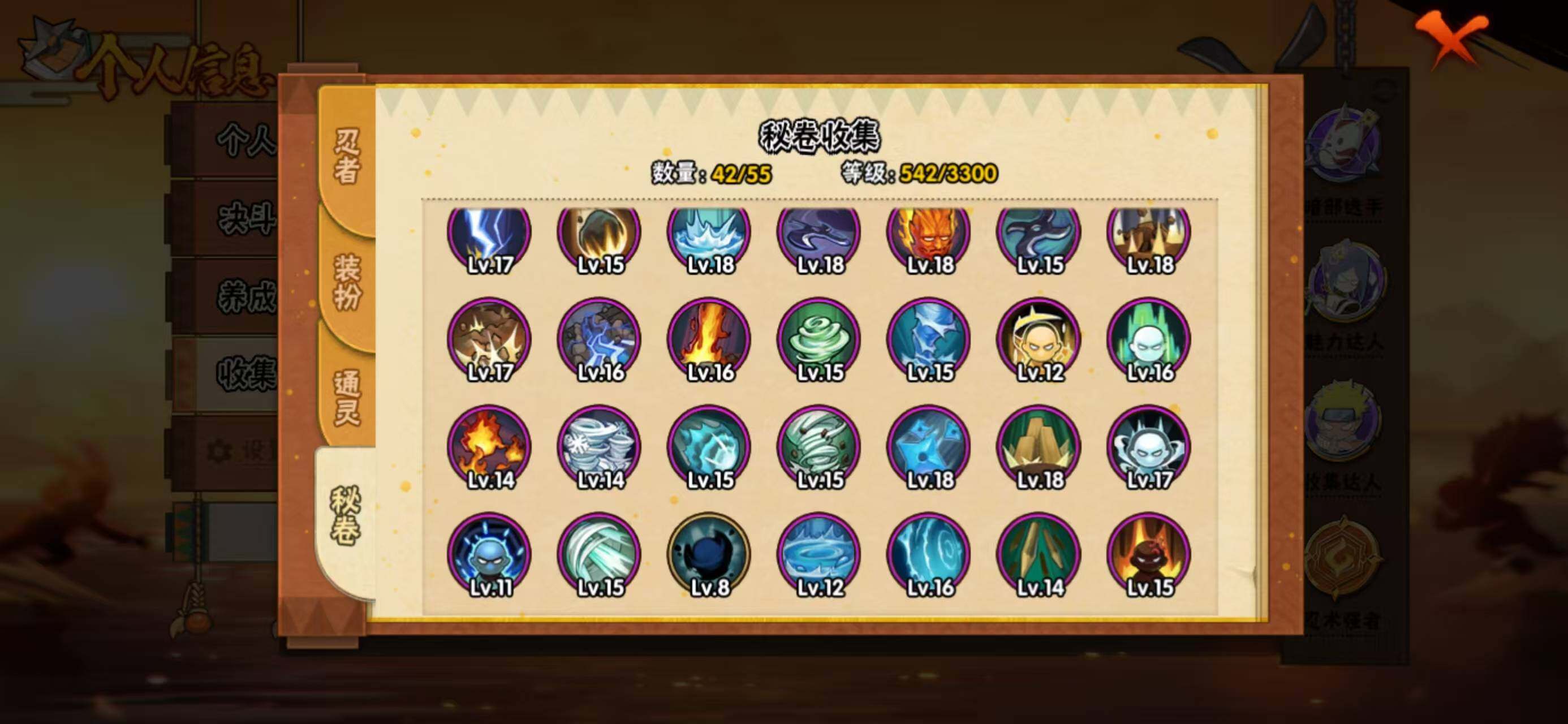 HYLX422329火影忍者账号详情图9