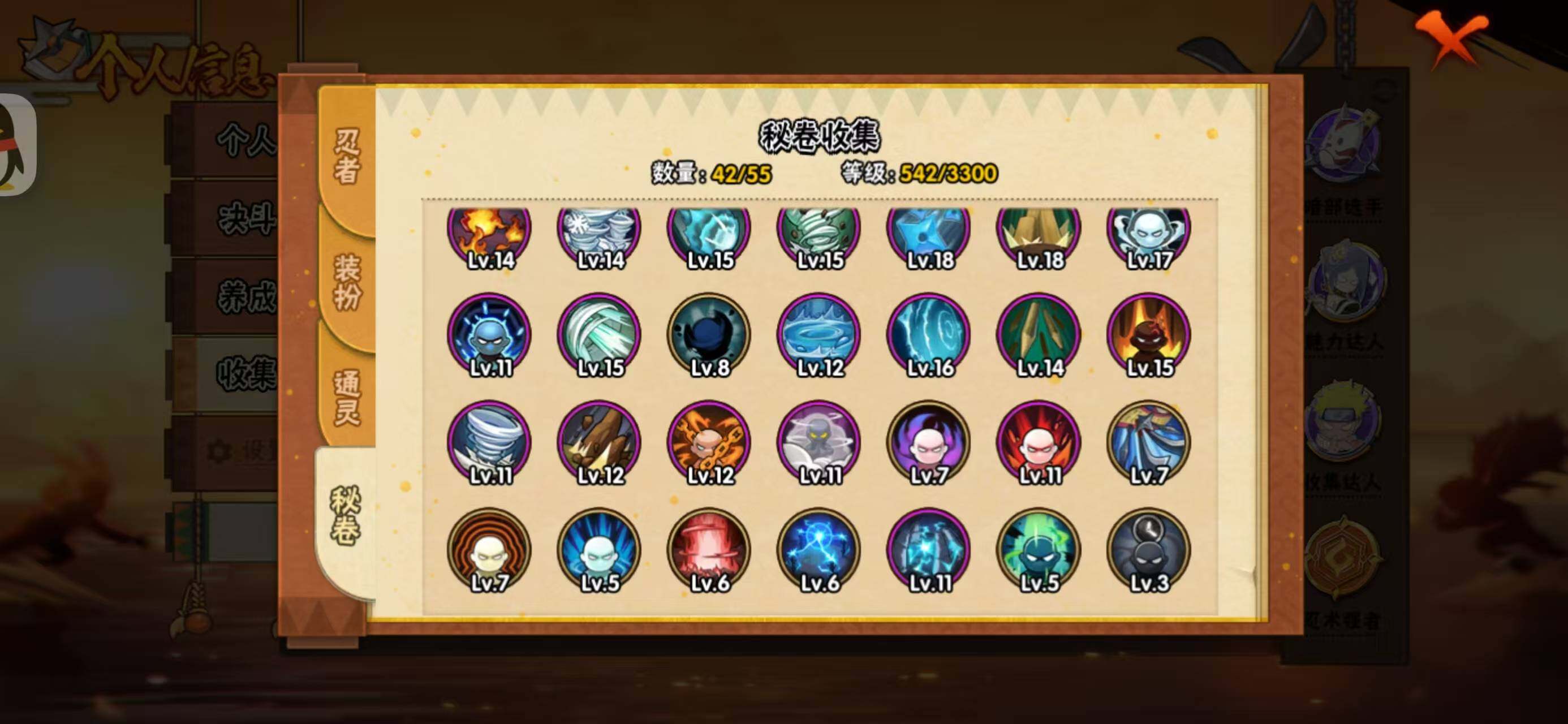 HYLX422329火影忍者账号详情图10