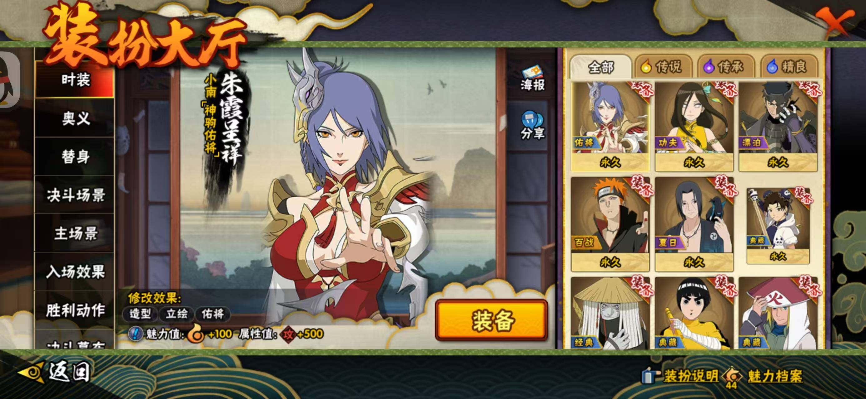 HYLX422329火影忍者账号详情图11