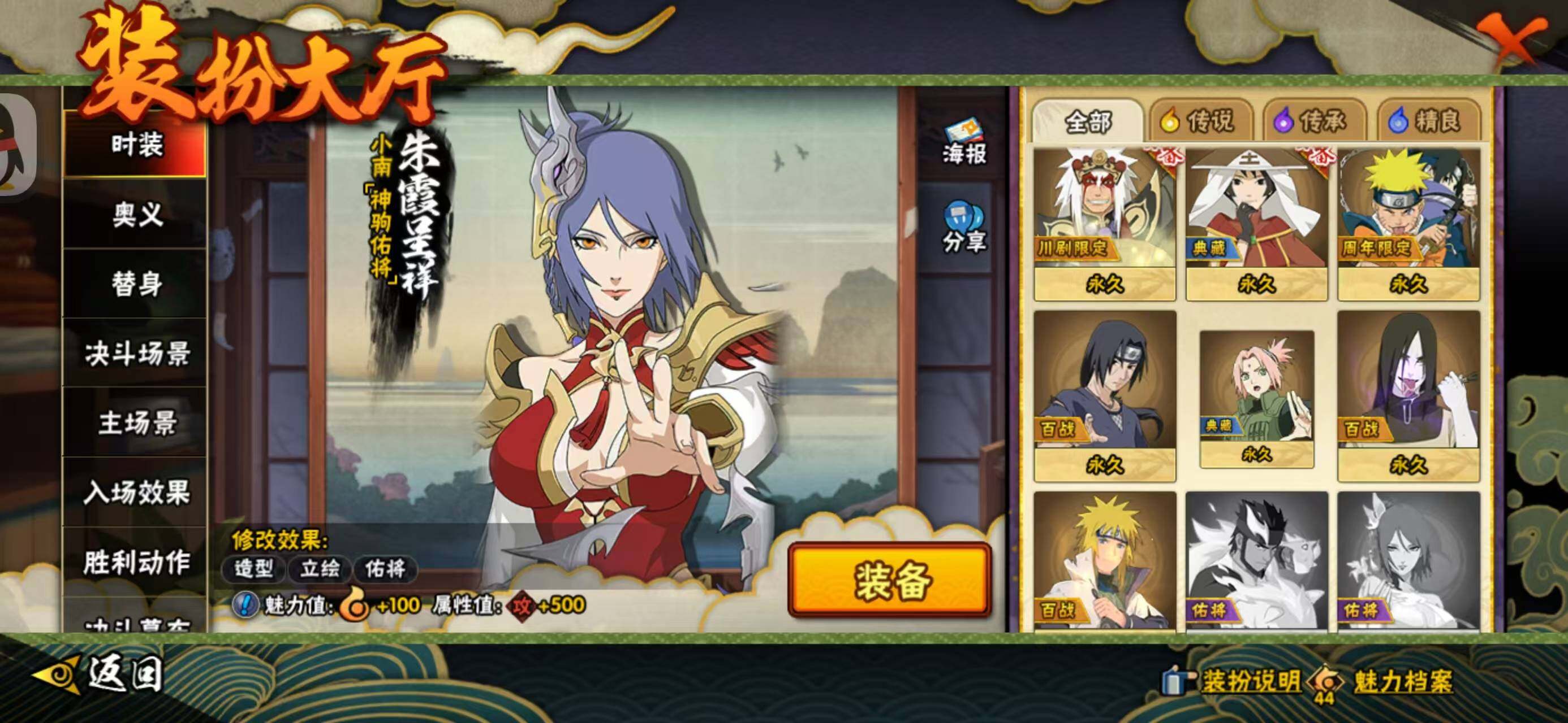 HYLX422329火影忍者账号详情图12