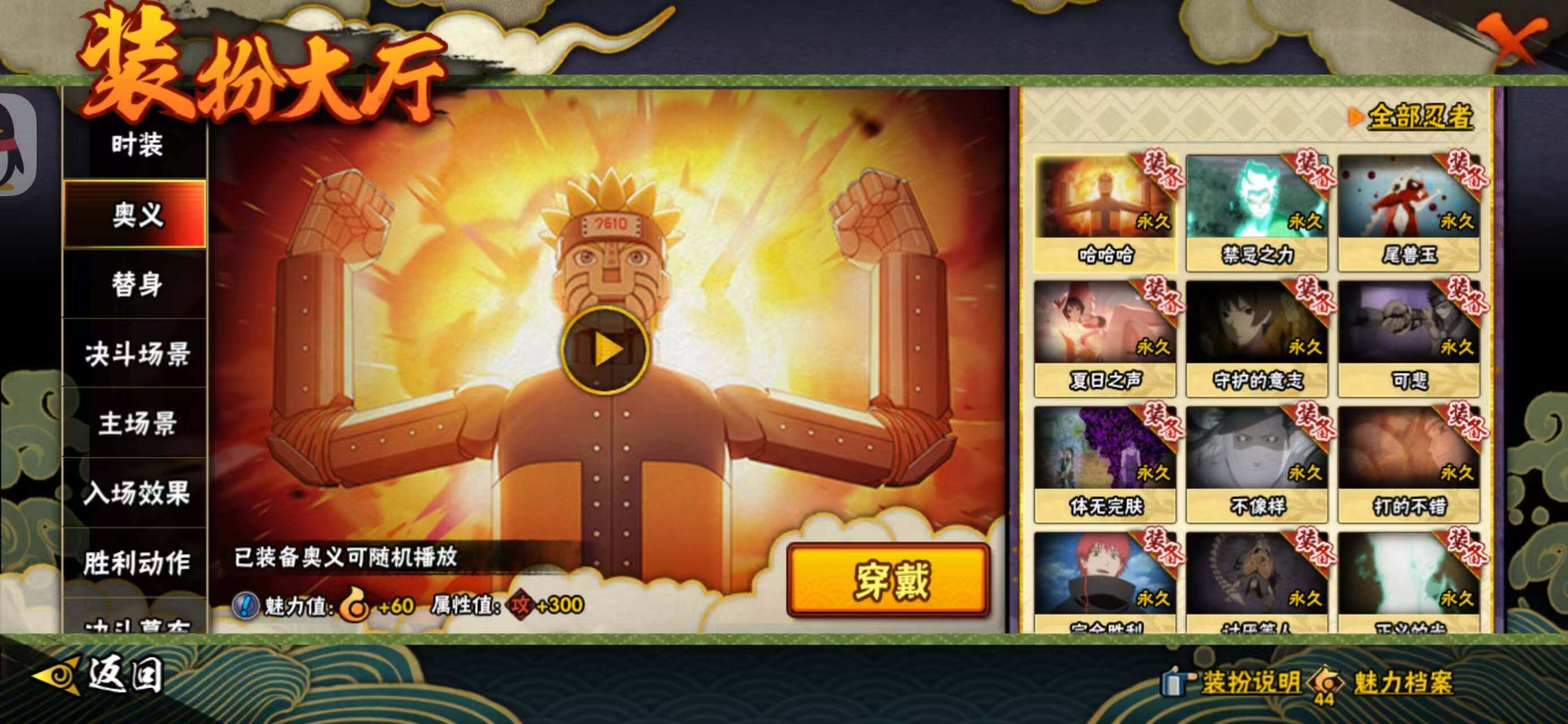 HYLX422329火影忍者账号详情图13