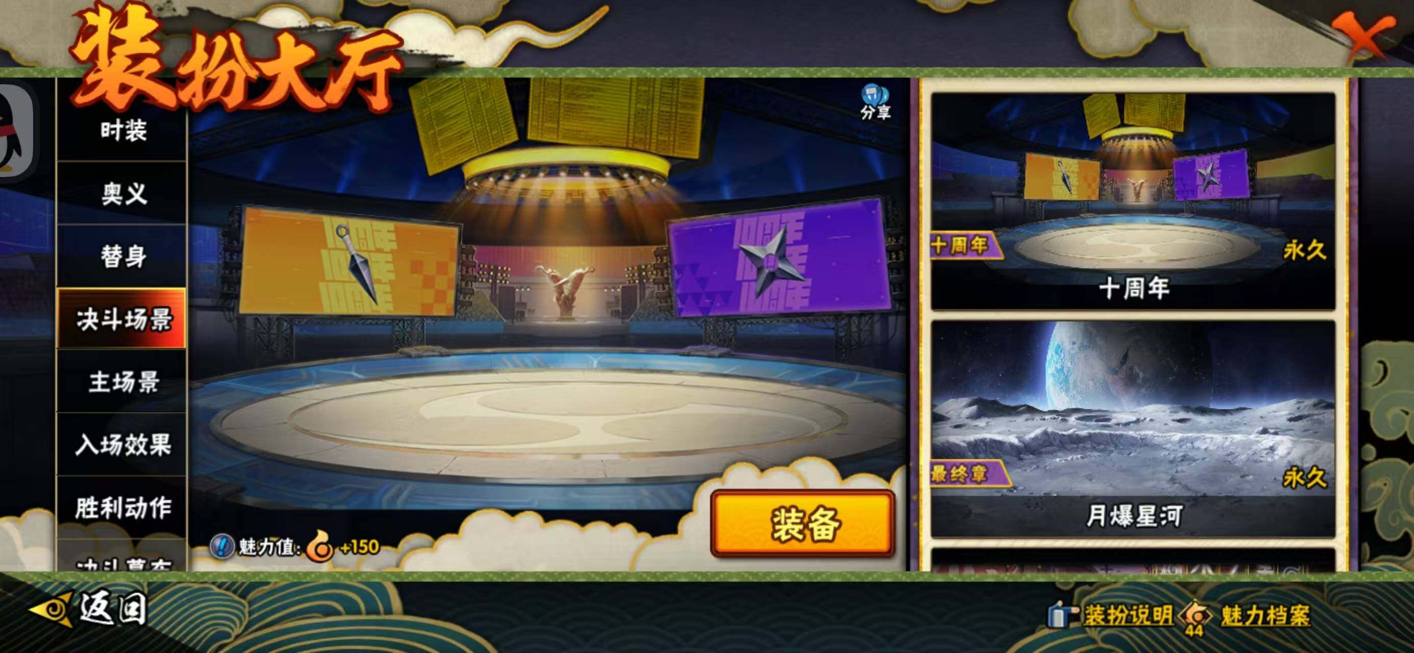 HYLX422329火影忍者账号详情图15