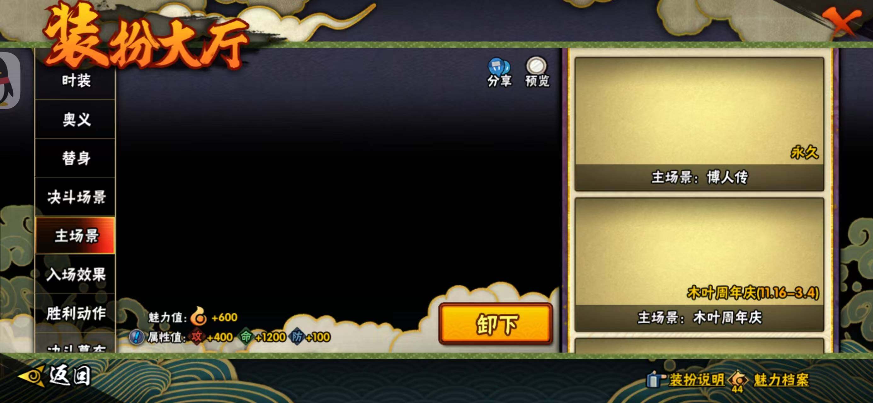 HYLX422329火影忍者账号详情图16