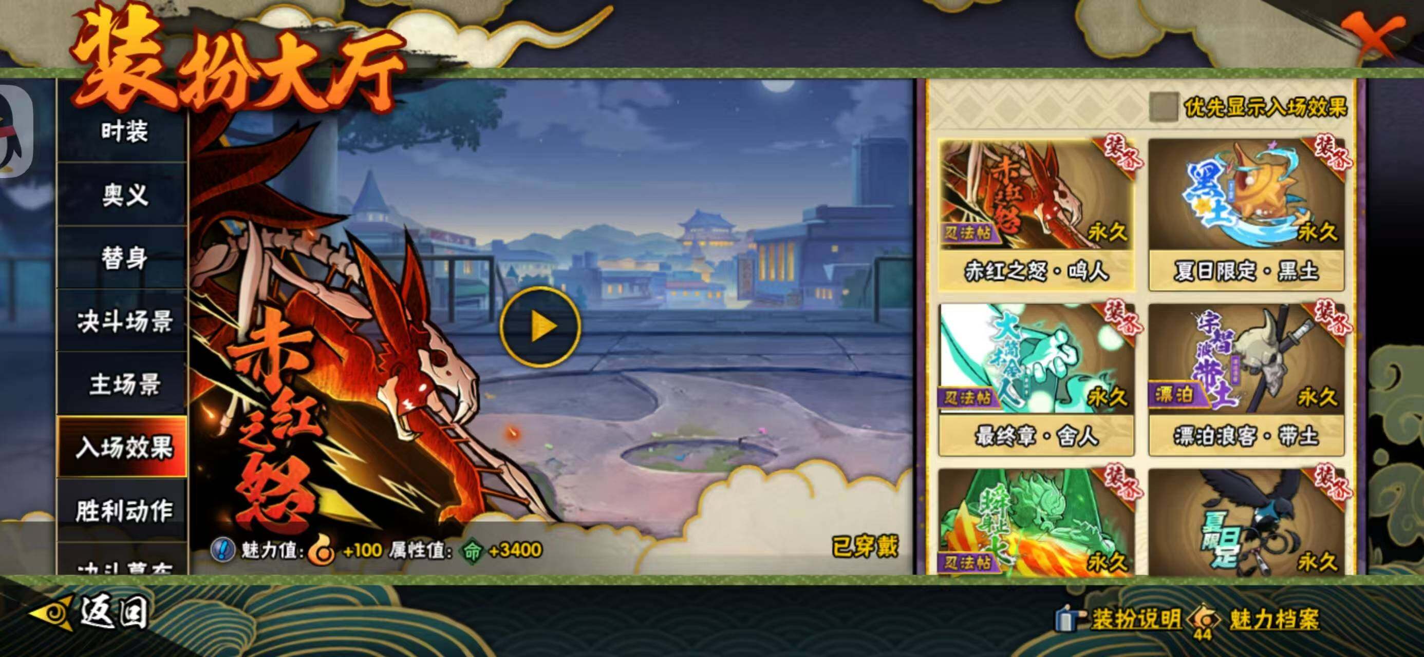 HYLX422329火影忍者账号详情图17