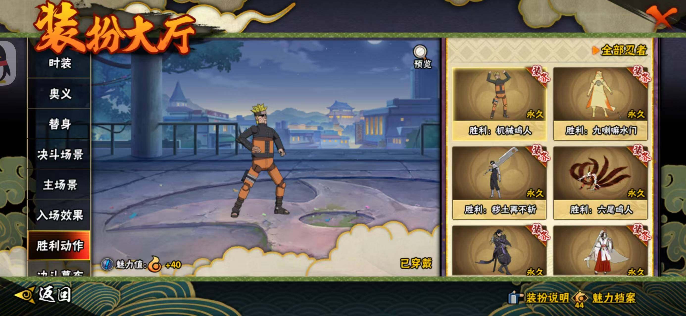 HYLX422329火影忍者账号详情图18