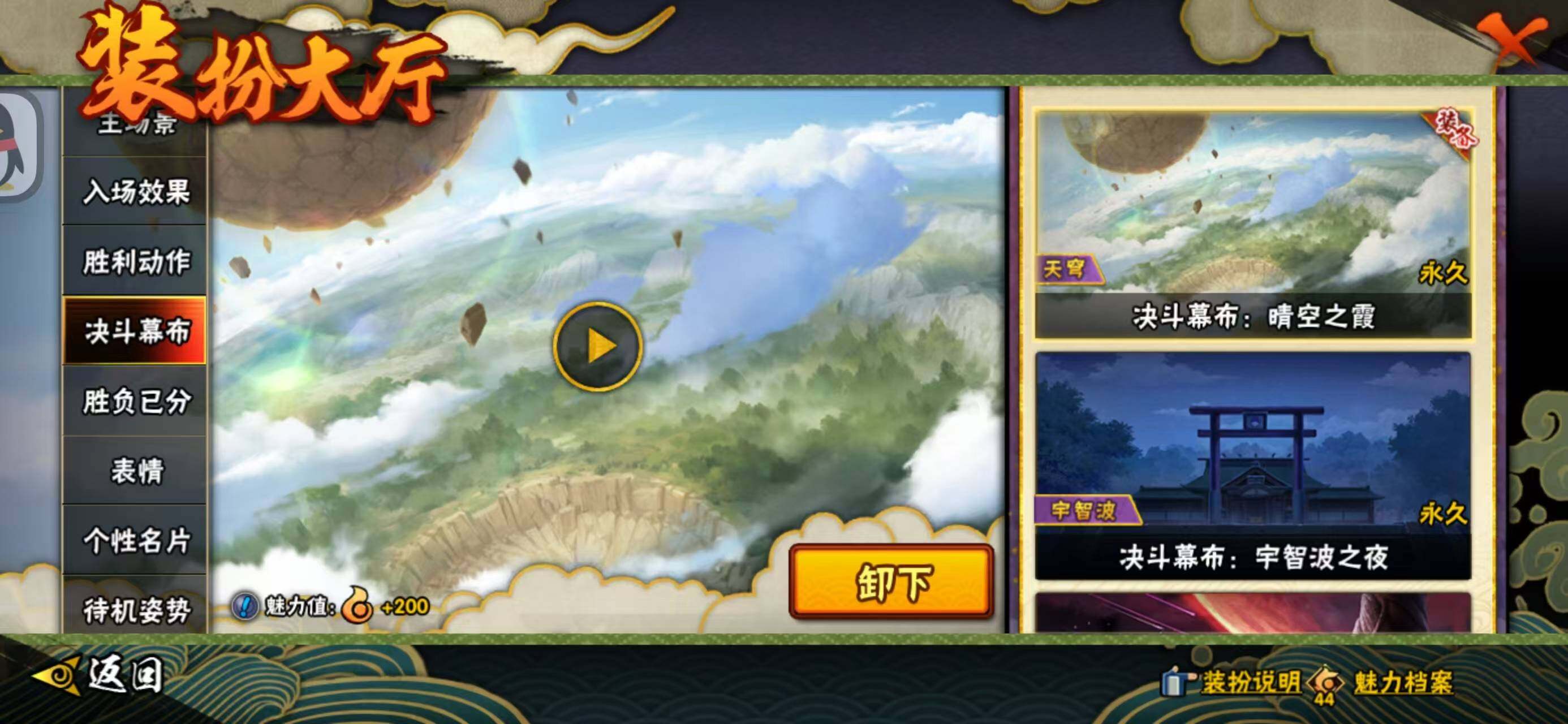 HYLX422329火影忍者账号详情图19