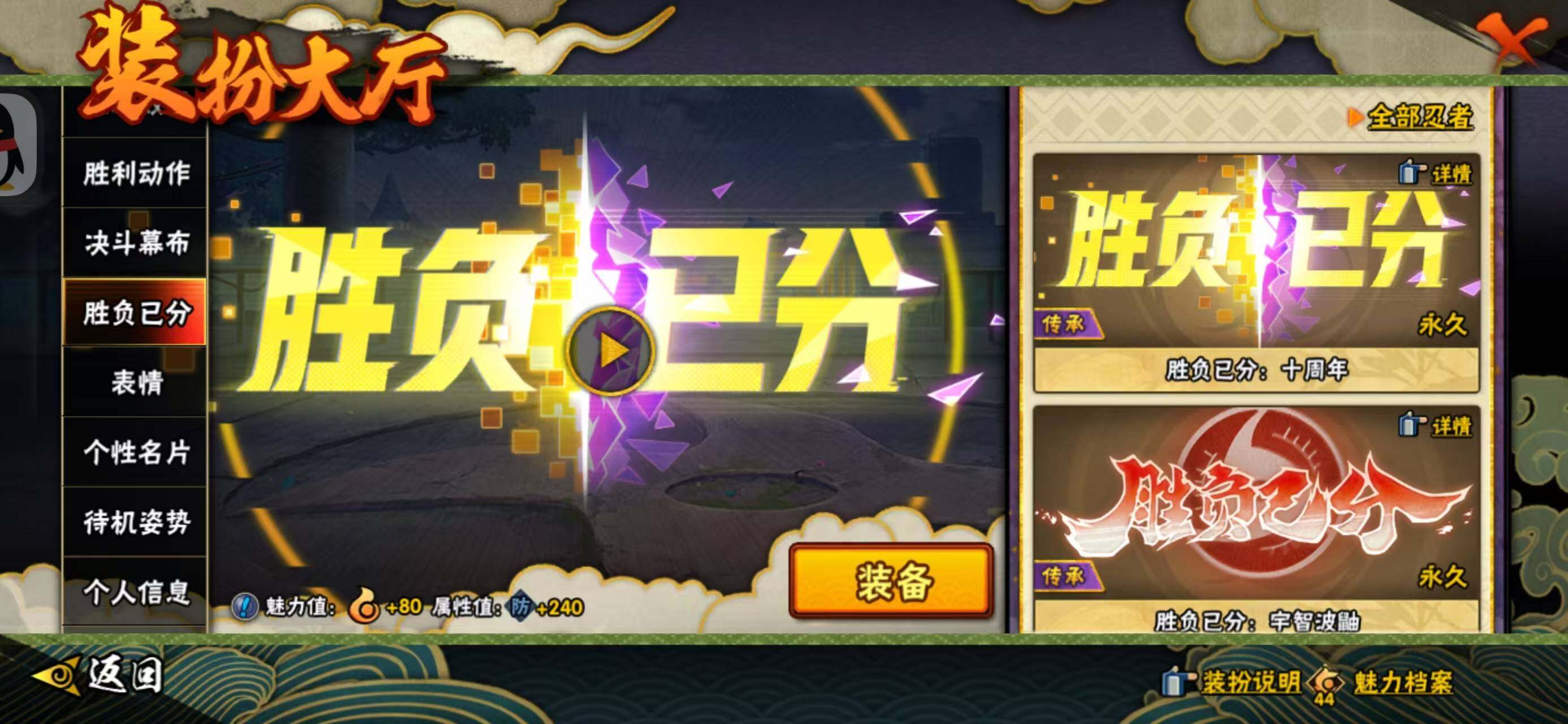 HYLX422329火影忍者账号详情图20