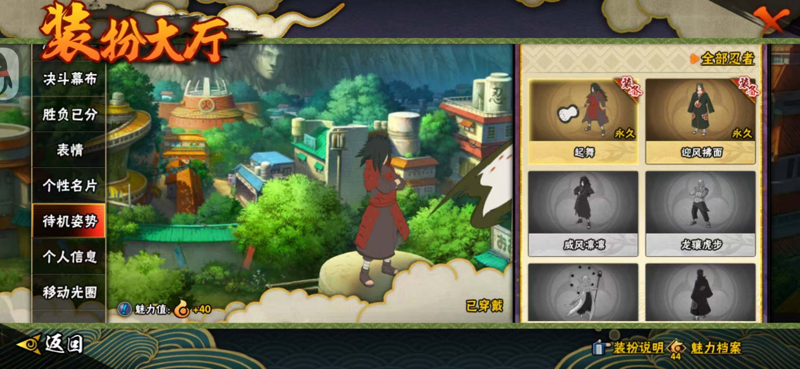 HYLX422329火影忍者账号详情图21