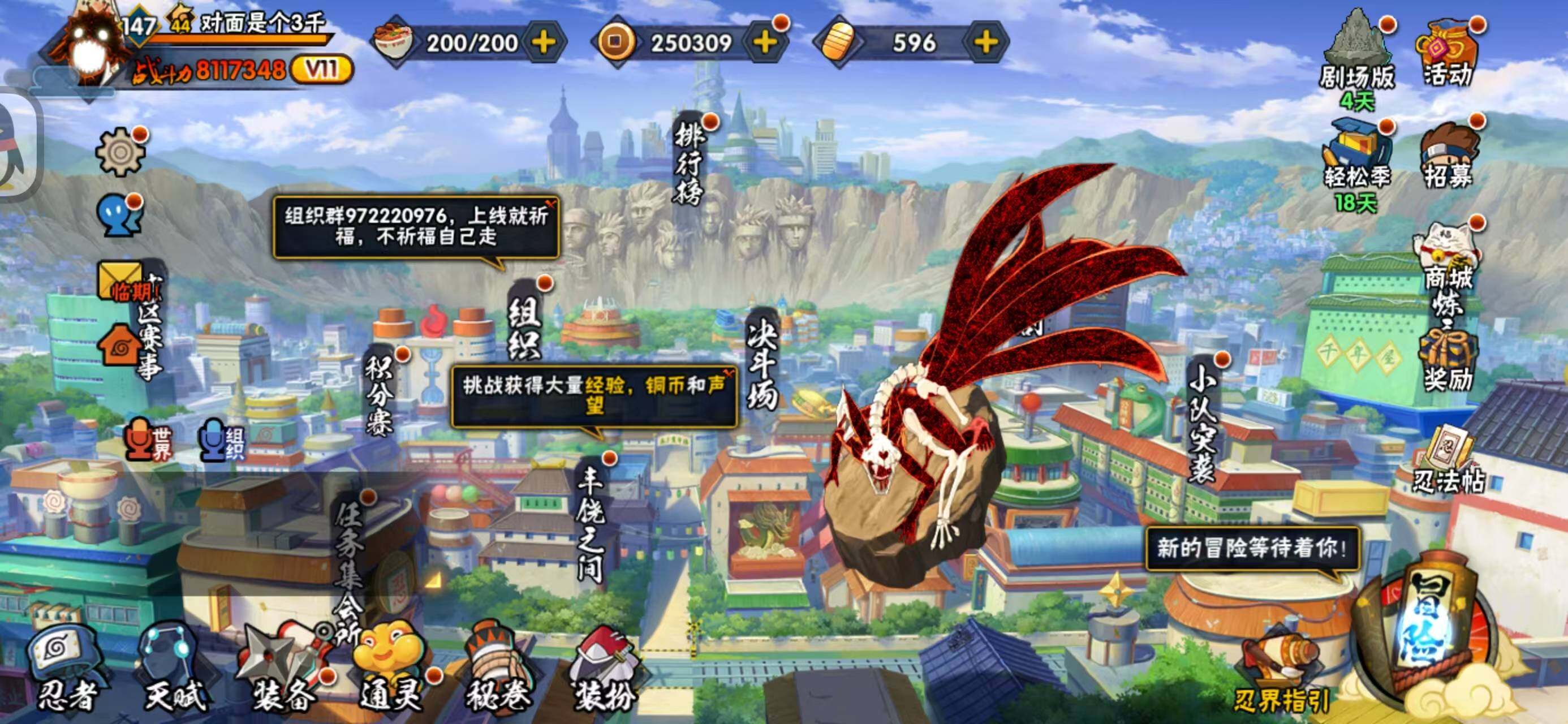 HYLX422329火影忍者账号详情图22