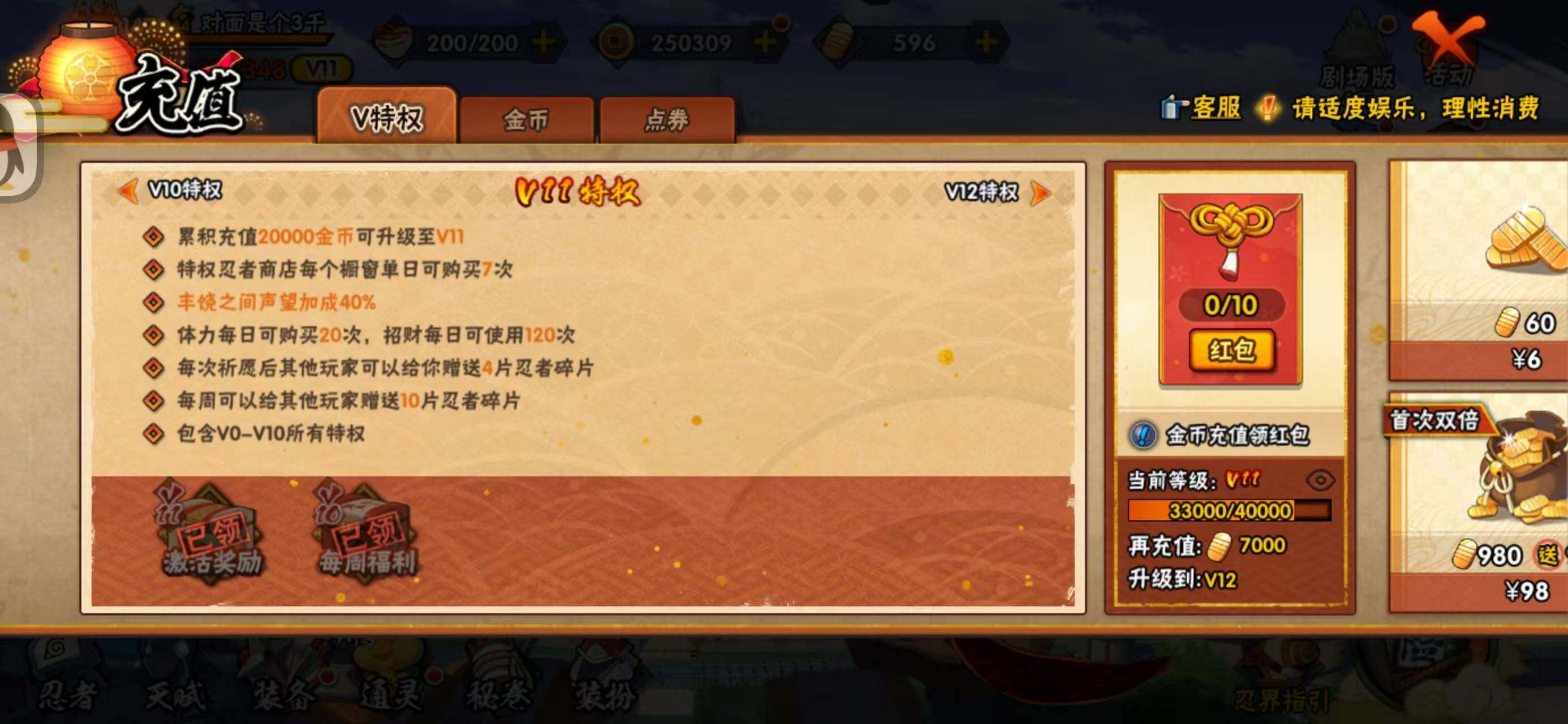 HYLX422329火影忍者账号详情图23