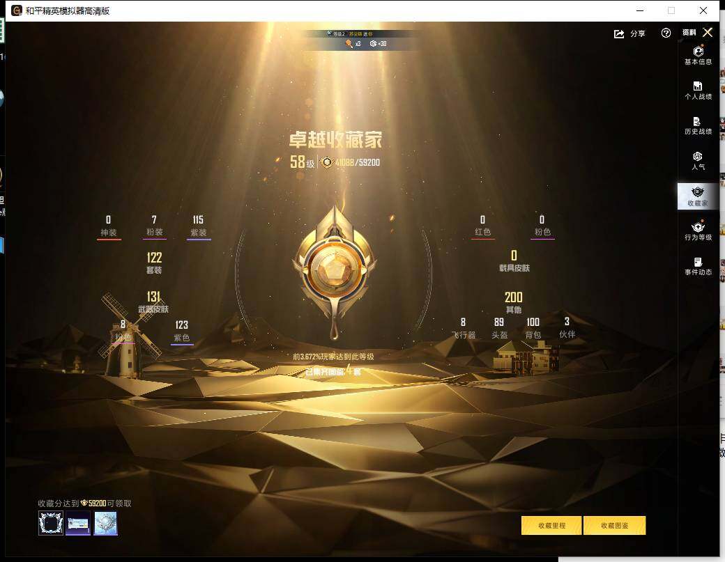 HPLX4137787和平精英账号详情图5 HPLX4137787和平精英账号详情图5