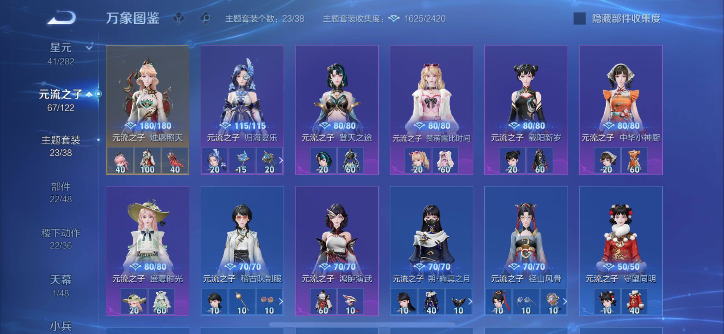 WZLX4241031王者荣耀账号详情图12 WZLX4241031王者荣耀账号详情图12