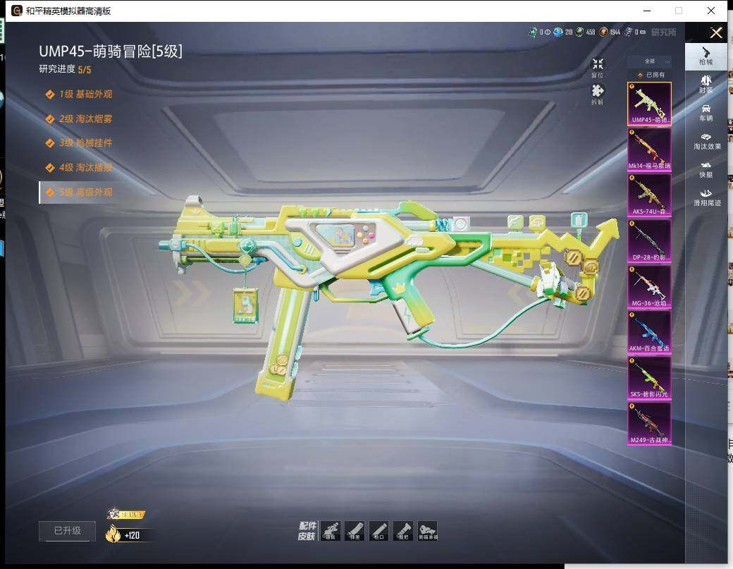 HPLX4137787和平精英账号详情图4 HPLX4137787和平精英账号详情图4