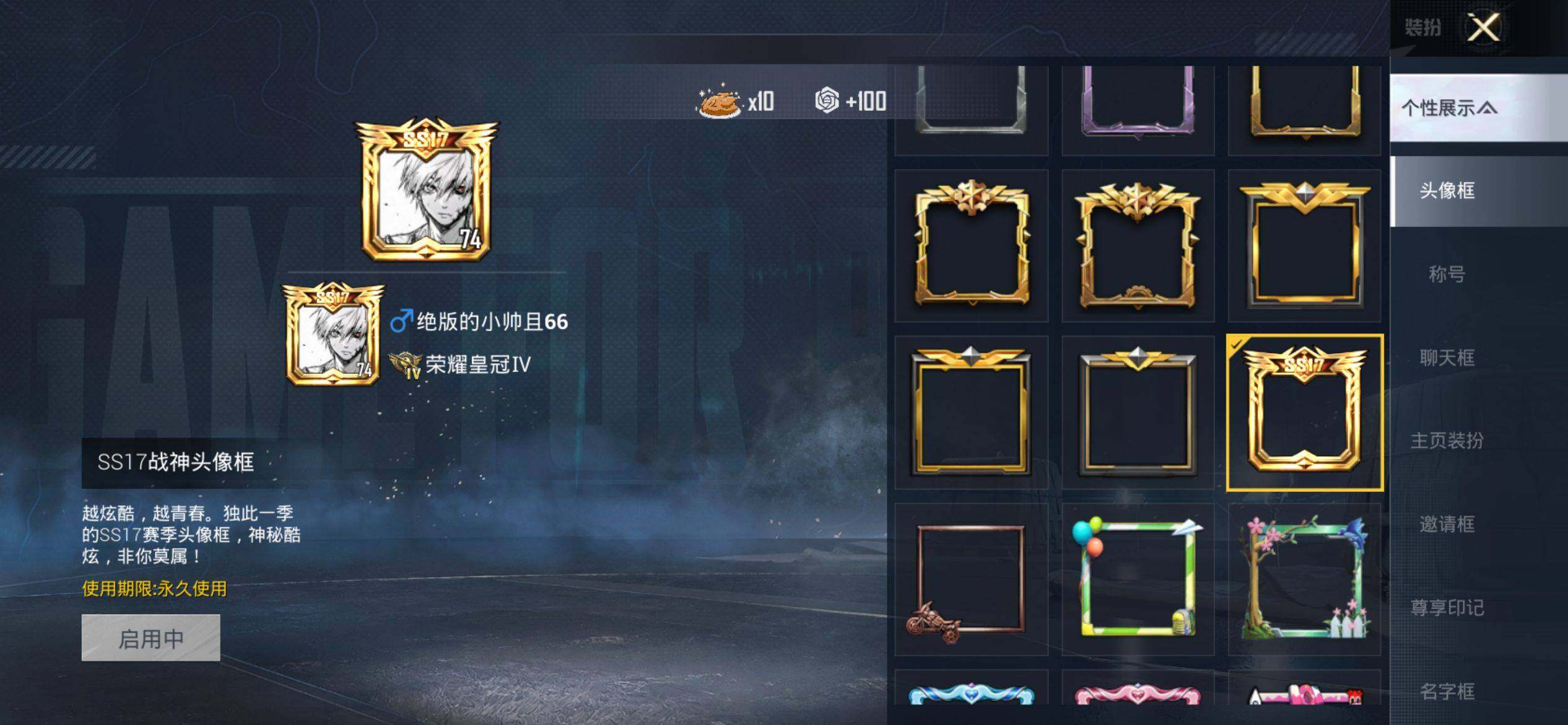 HPQM4132721和平精英账号详情图4 HPQM4132721和平精英账号详情图4