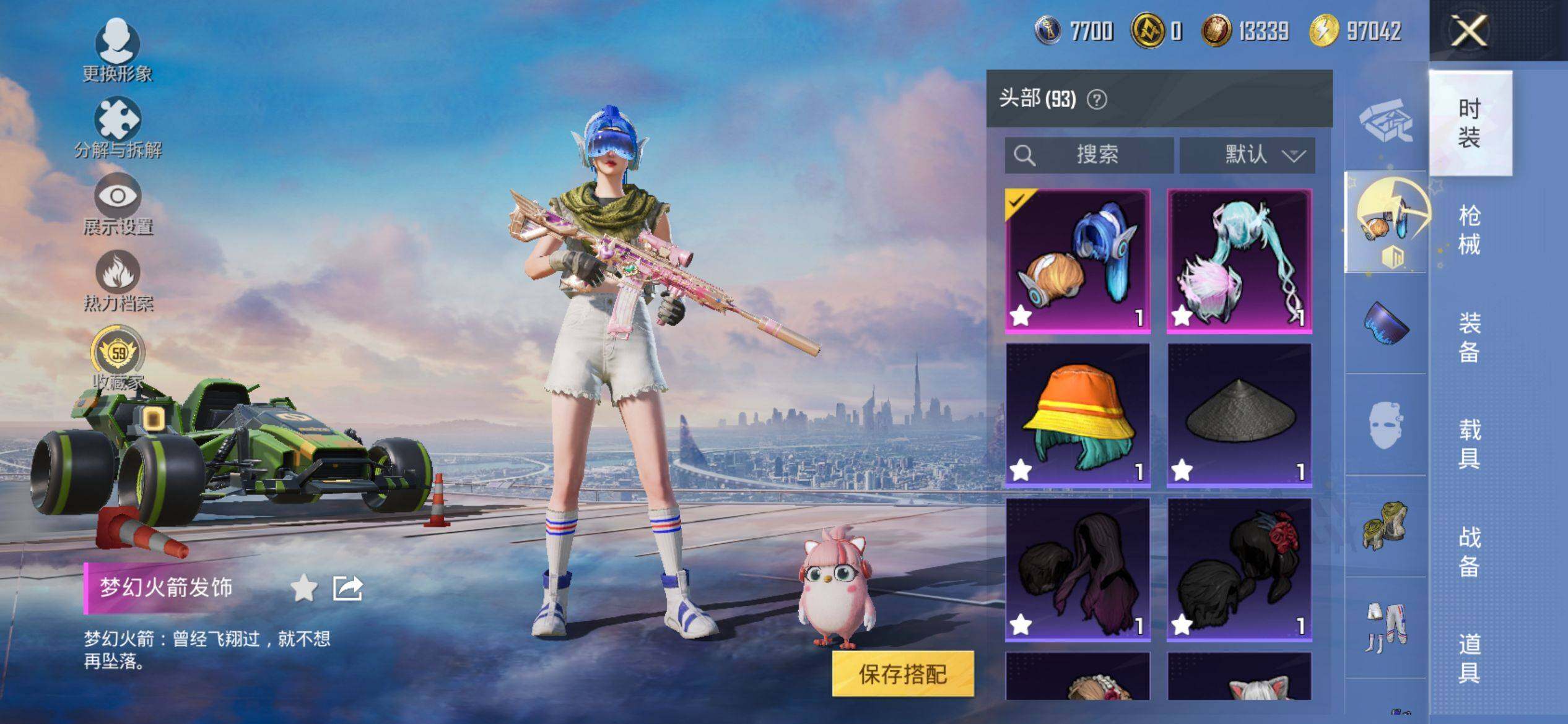 HPQM4132721和平精英账号详情图7 HPQM4132721和平精英账号详情图7