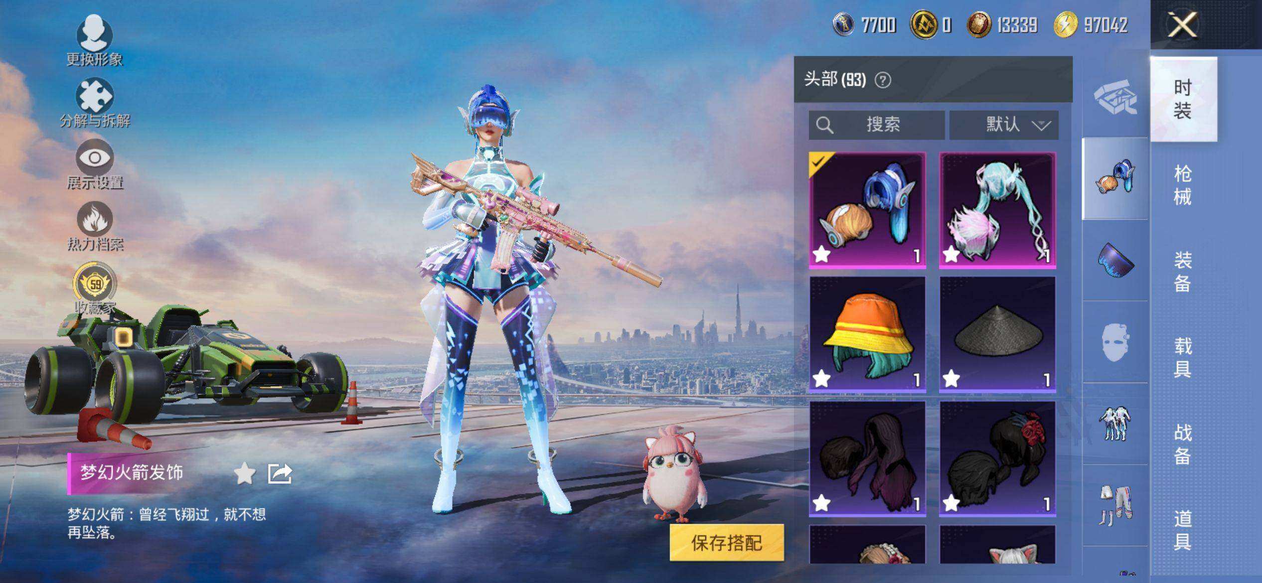 HPQM4132721和平精英账号详情图11 HPQM4132721和平精英账号详情图11