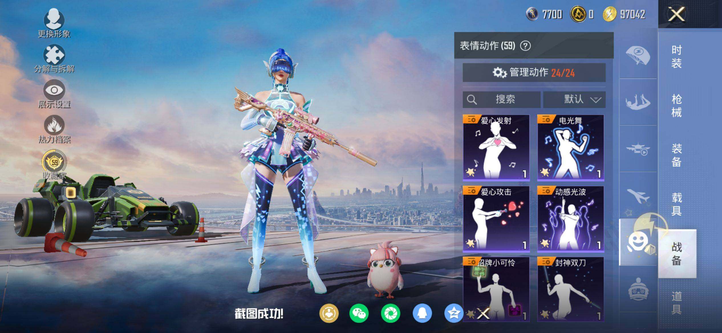 HPQM4132721和平精英账号详情图14 HPQM4132721和平精英账号详情图14