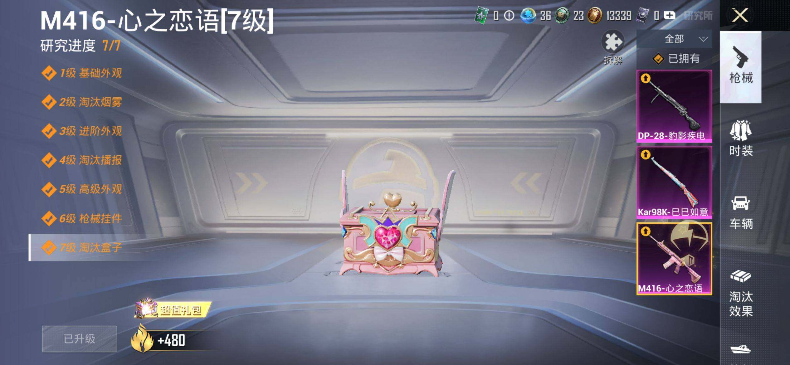 HPQM4132721和平精英账号详情图15 HPQM4132721和平精英账号详情图15