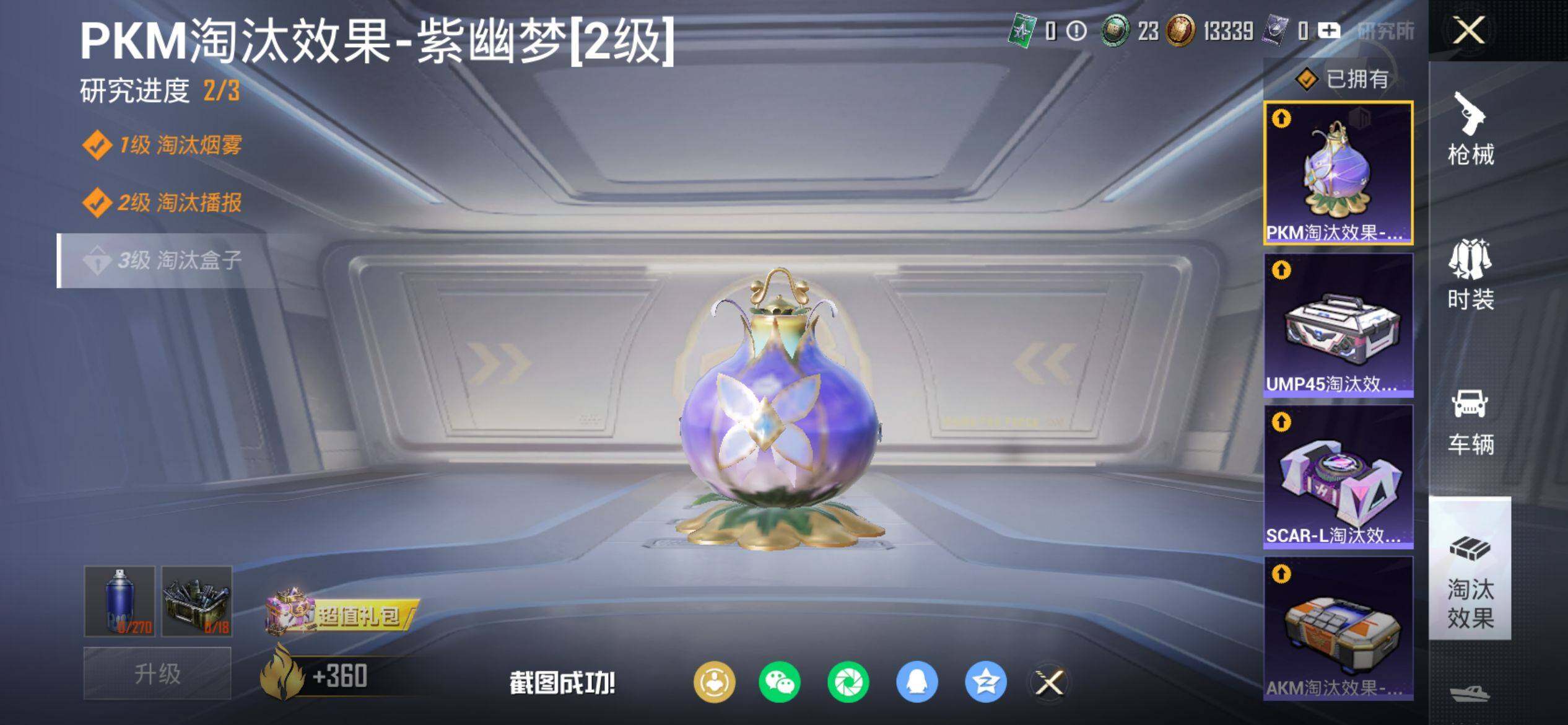 HPQM4132721和平精英账号详情图16 HPQM4132721和平精英账号详情图16