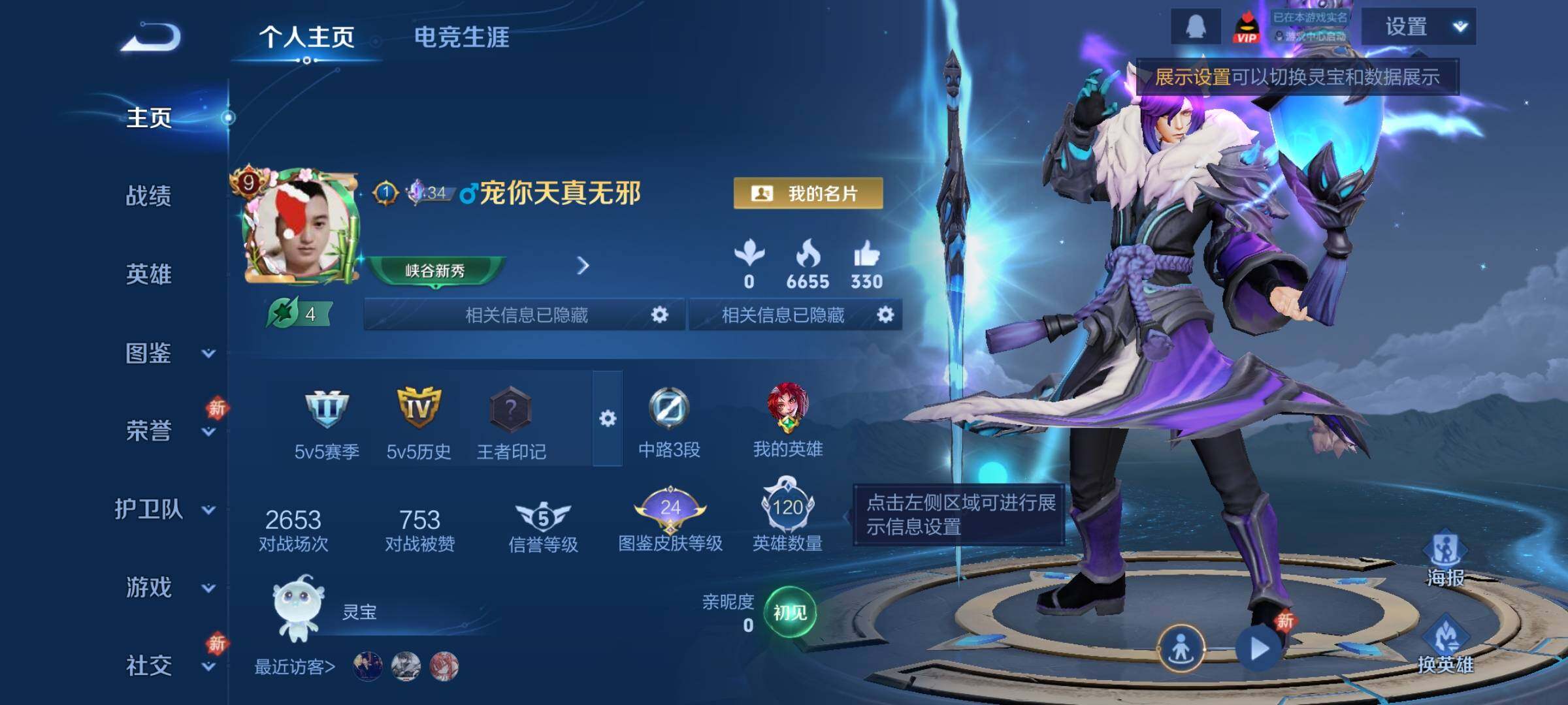 WZCMY4243166王者荣耀账号详情图2 WZCMY4243166王者荣耀账号详情图2