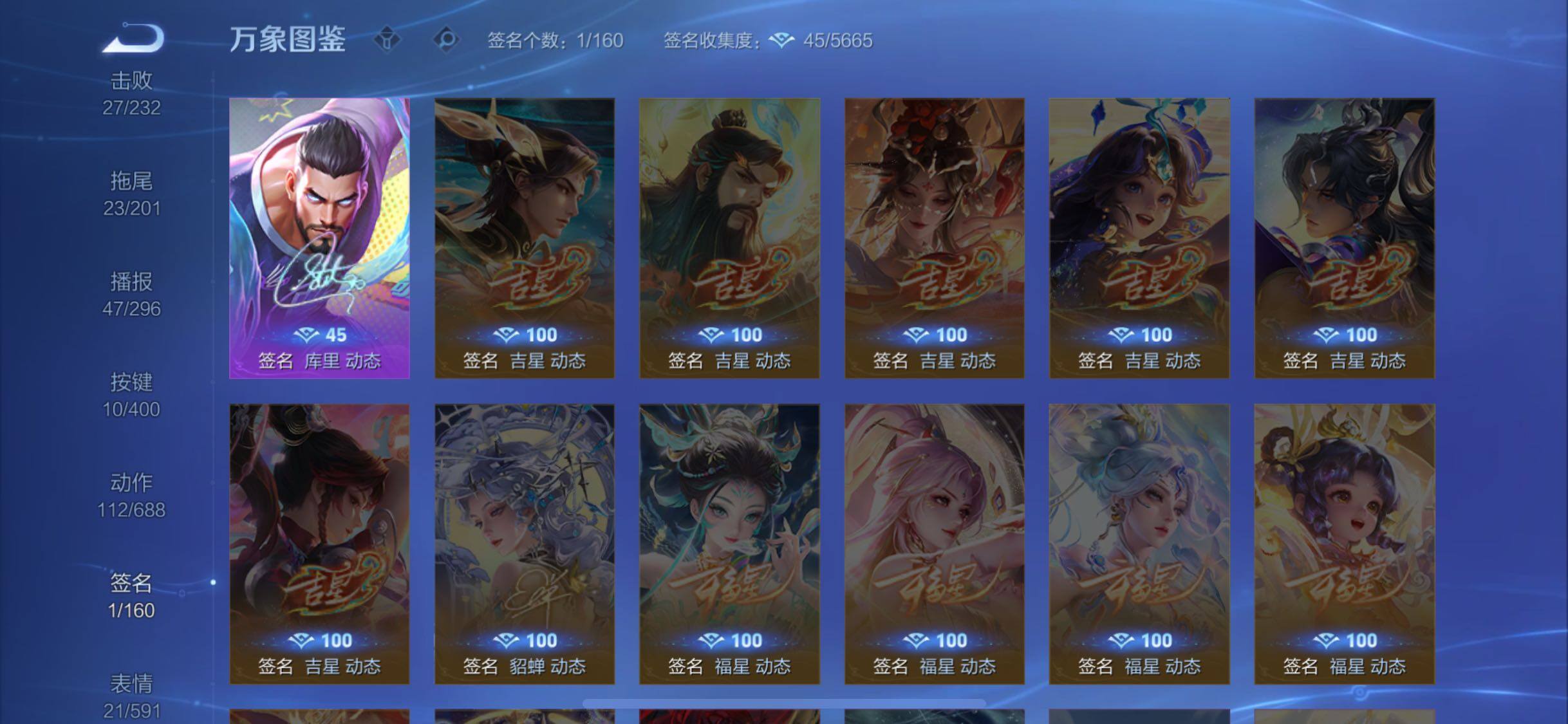 WZLX4241031王者荣耀账号详情图15 WZLX4241031王者荣耀账号详情图15