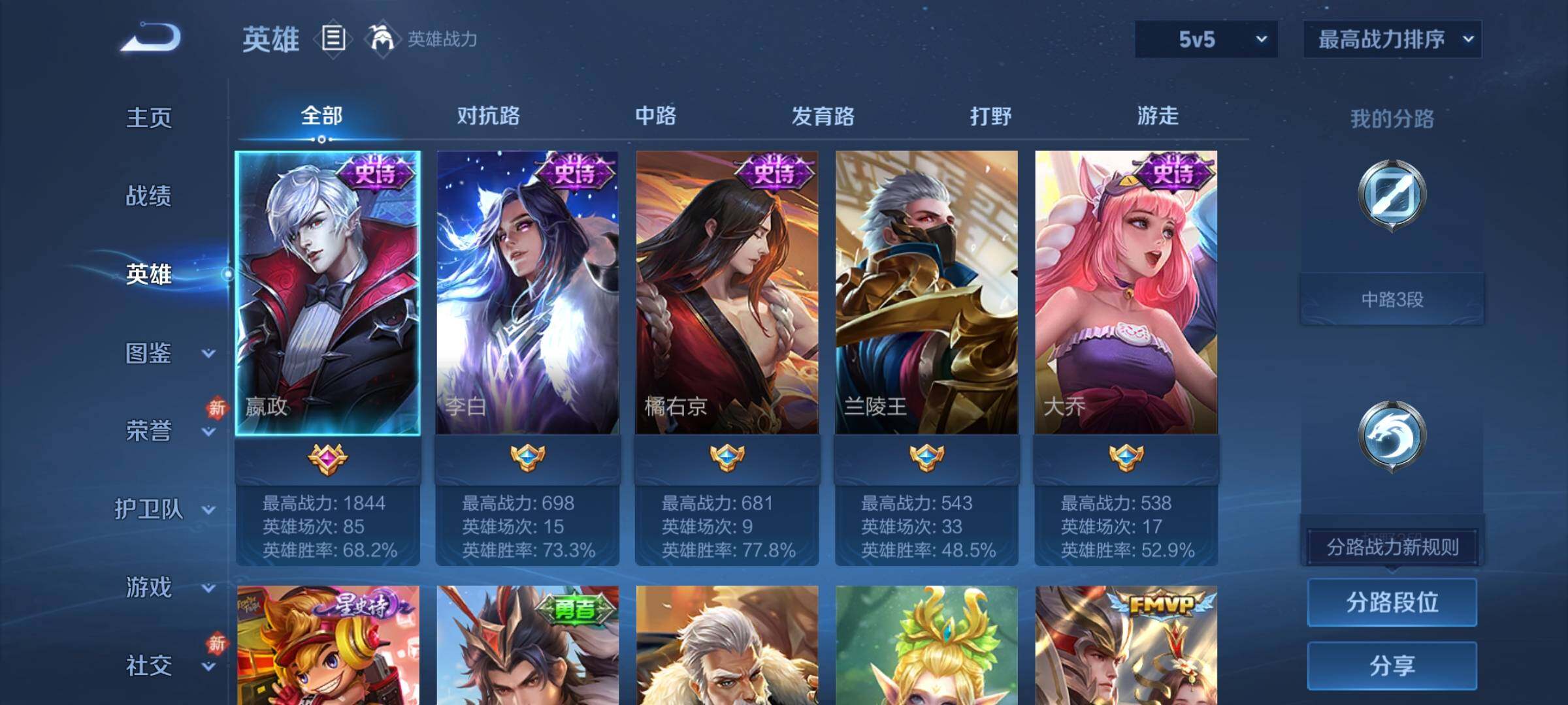 WZCMY4243166王者荣耀账号详情图3 WZCMY4243166王者荣耀账号详情图3