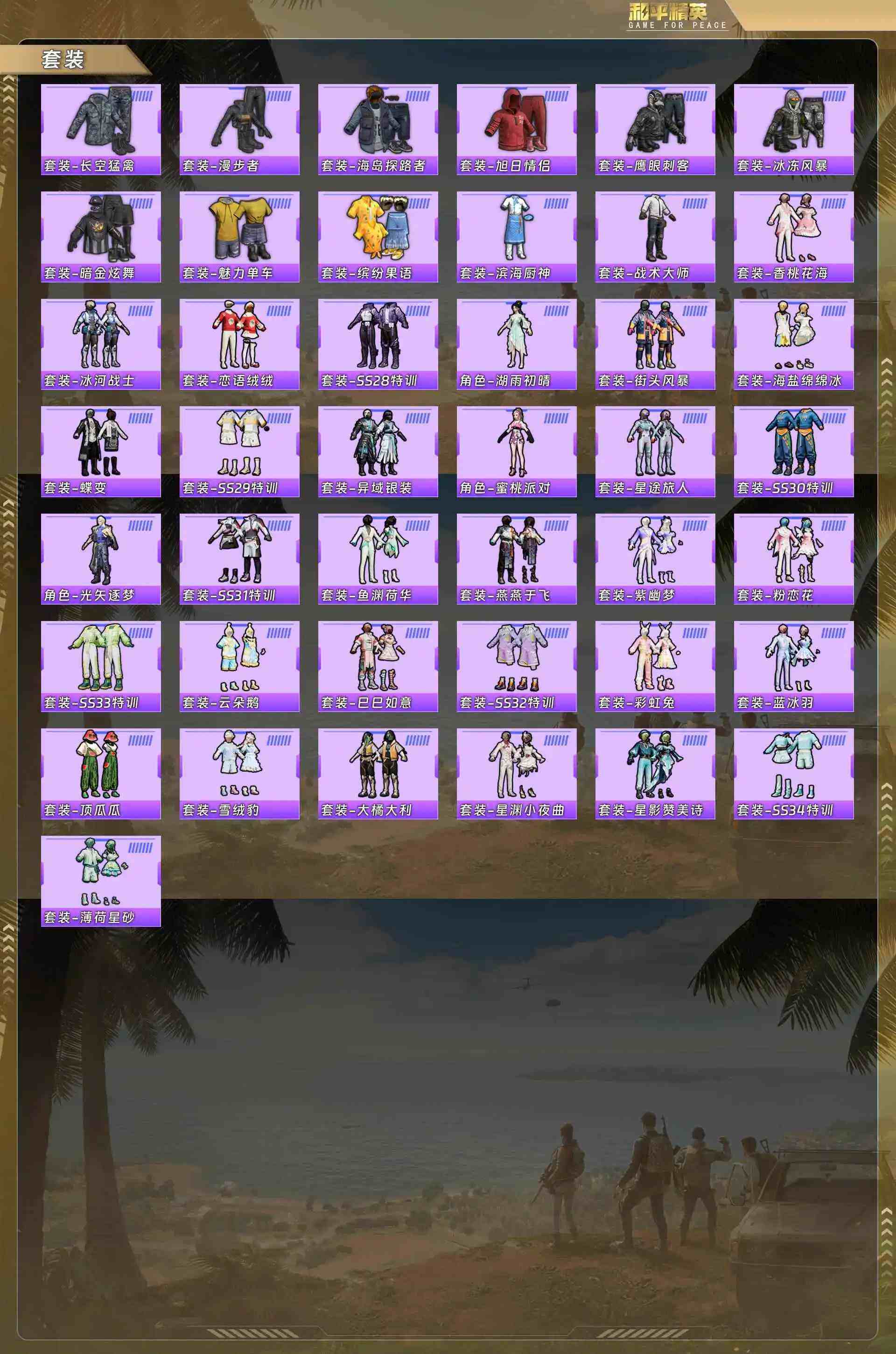 HPQM4145718和平精英账号详情图7