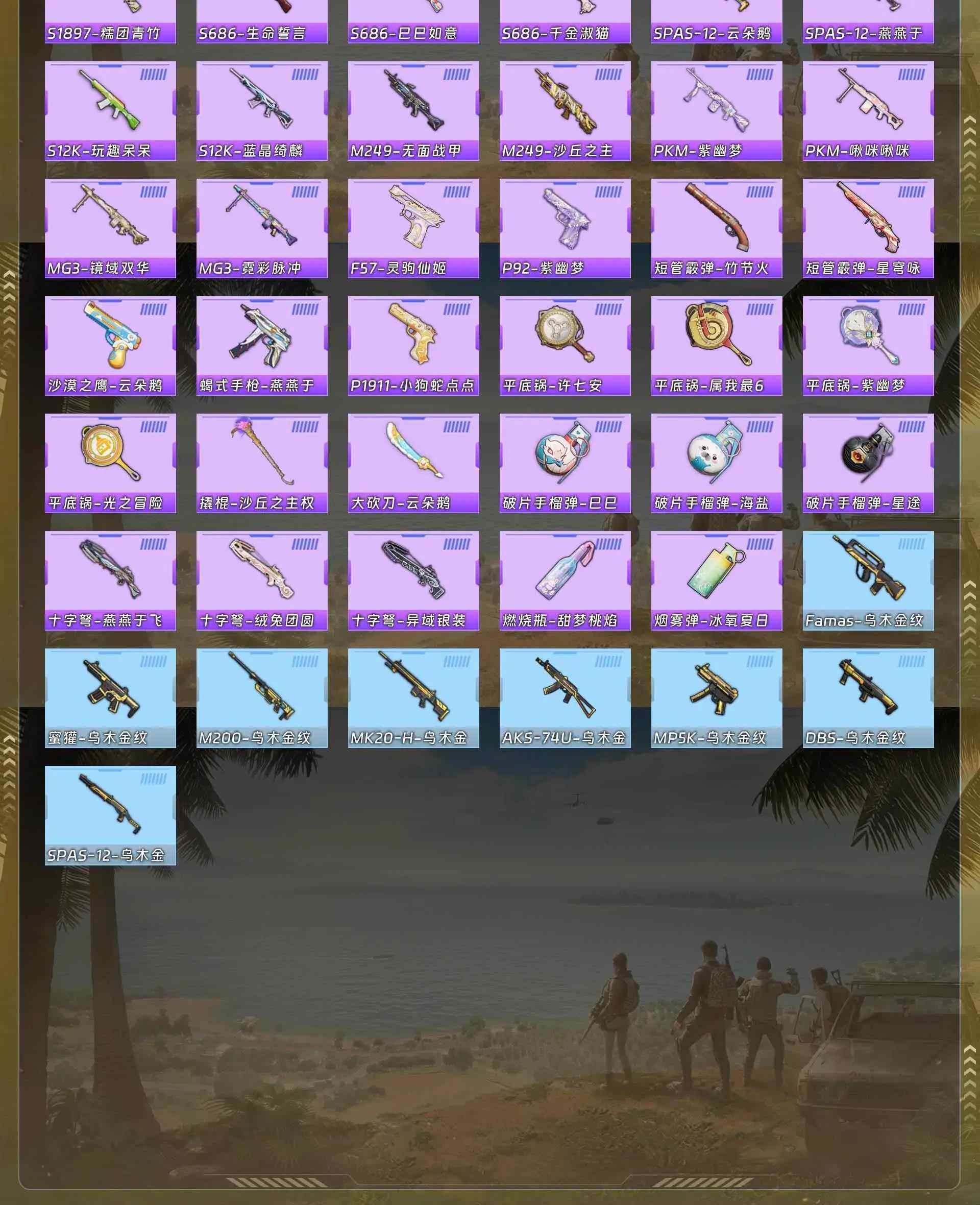 HPQM4145718和平精英账号详情图9