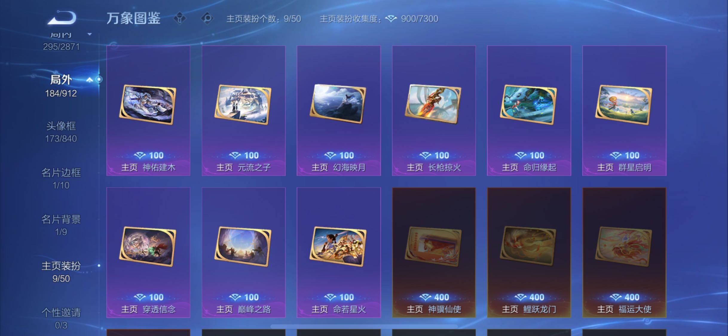 WZLX4241031王者荣耀账号详情图16 WZLX4241031王者荣耀账号详情图16