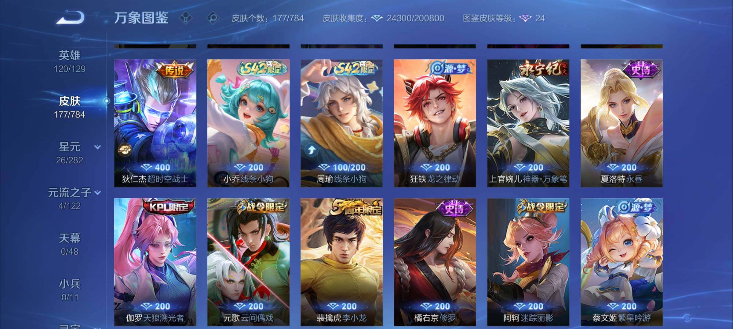 WZCMY4243166王者荣耀账号详情图7 WZCMY4243166王者荣耀账号详情图7