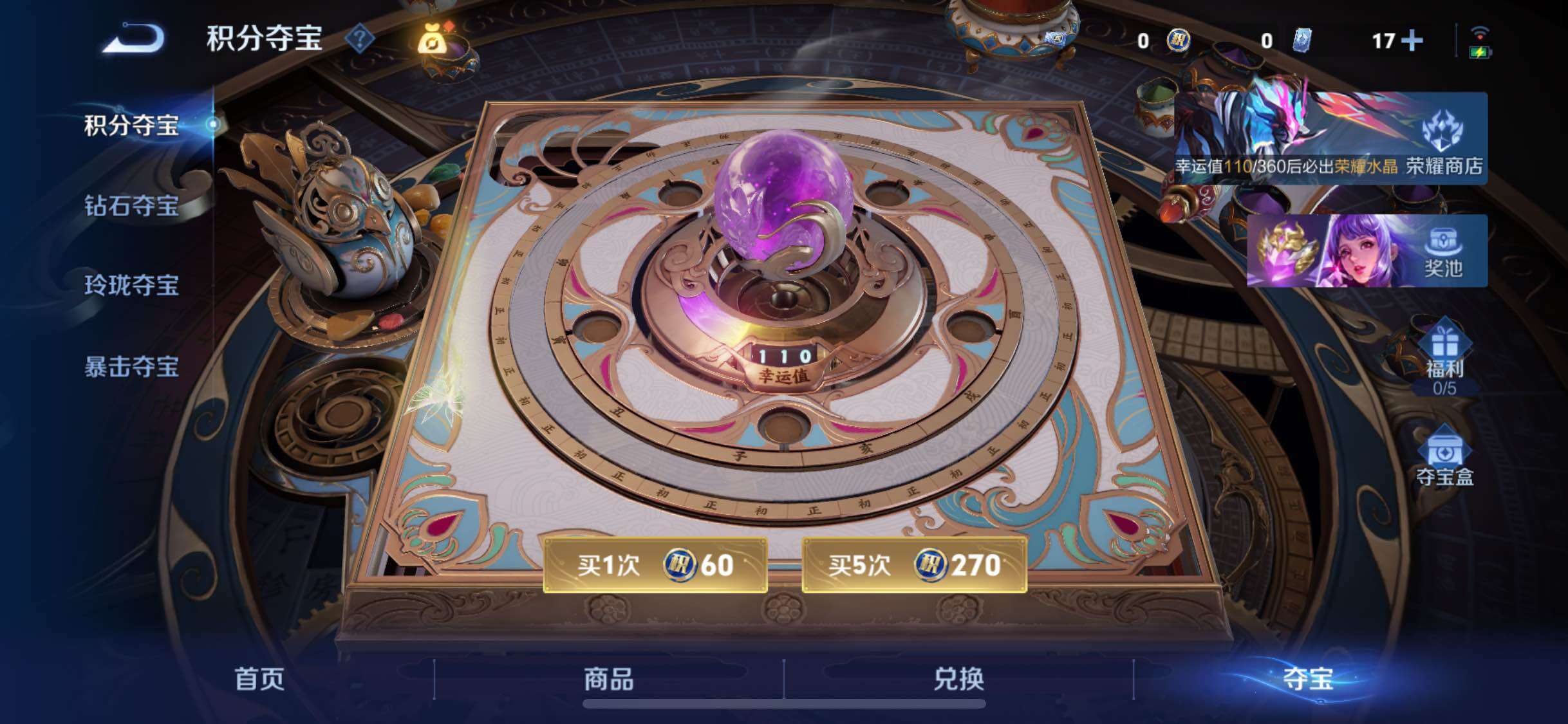 WZLX4241031王者荣耀账号详情图17 WZLX4241031王者荣耀账号详情图17