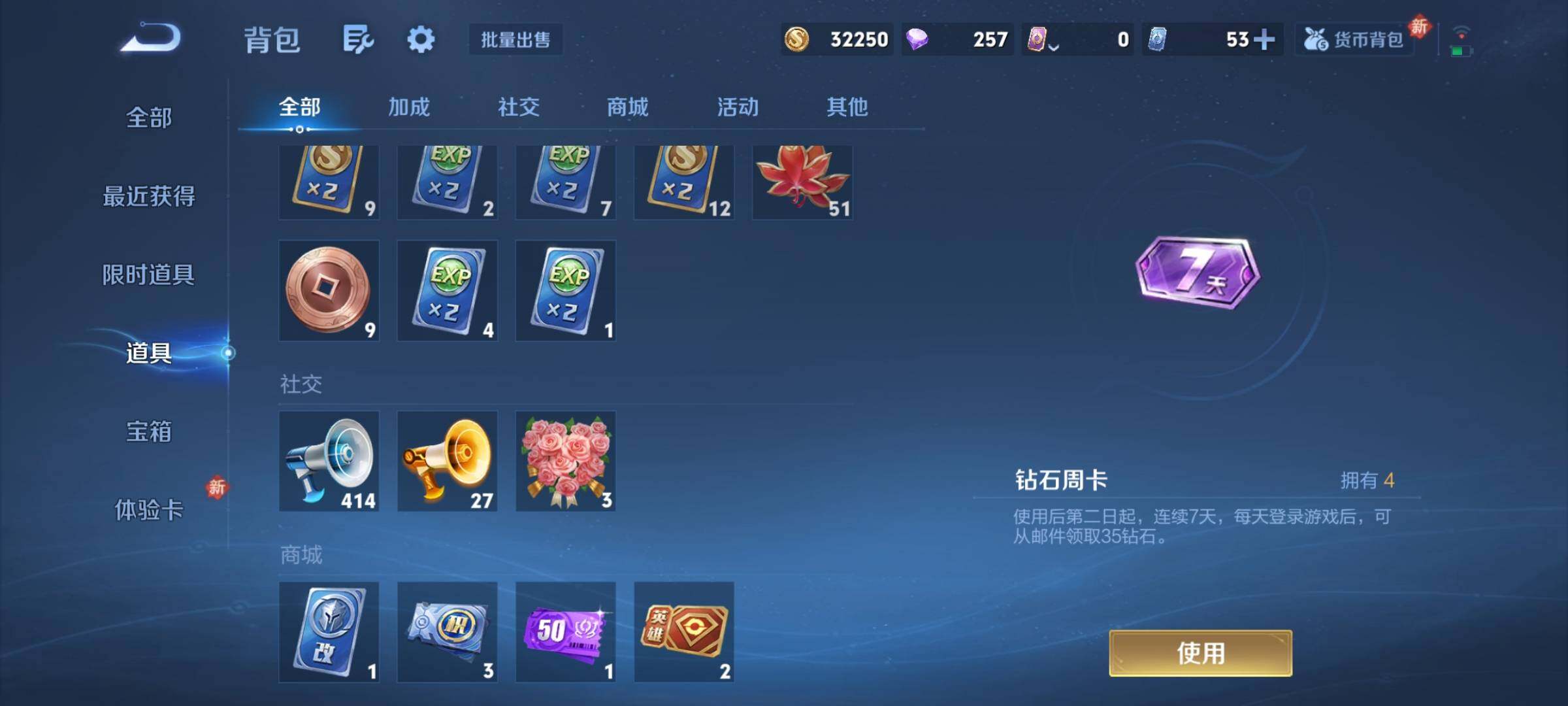 WZCMY4243166王者荣耀账号详情图11 WZCMY4243166王者荣耀账号详情图11