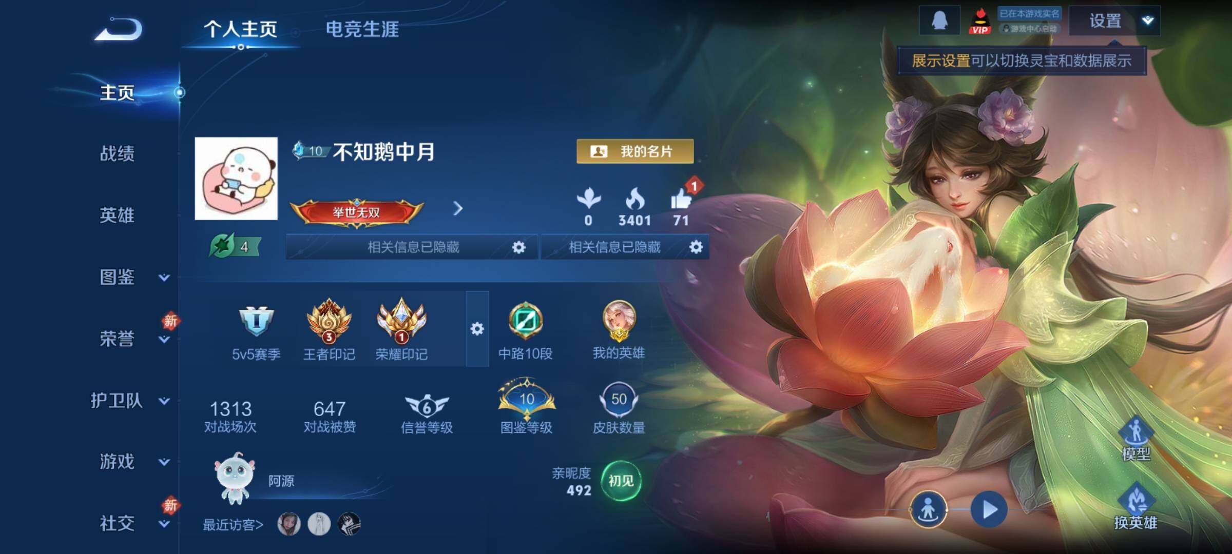 WZCMY4243265王者荣耀账号详情图2