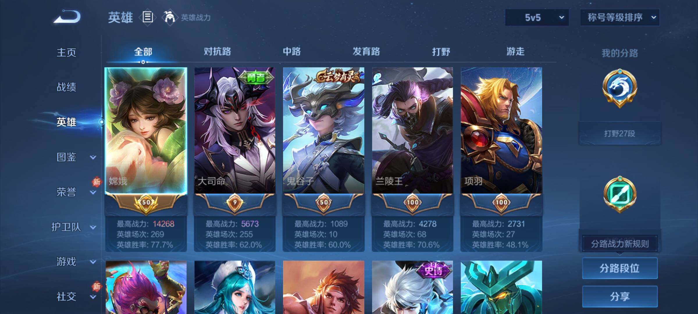 WZCMY4243265王者荣耀账号详情图3