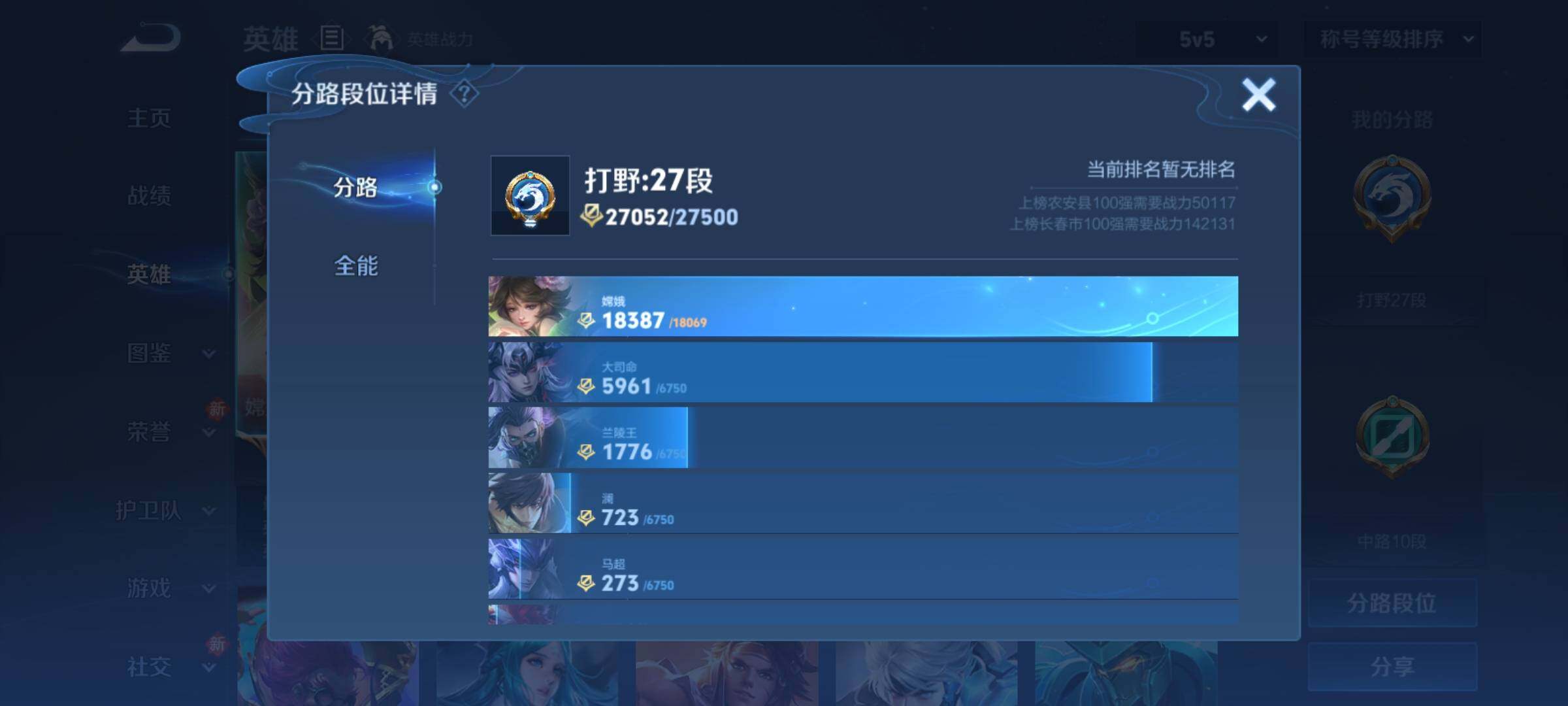 WZCMY4243265王者荣耀账号详情图4