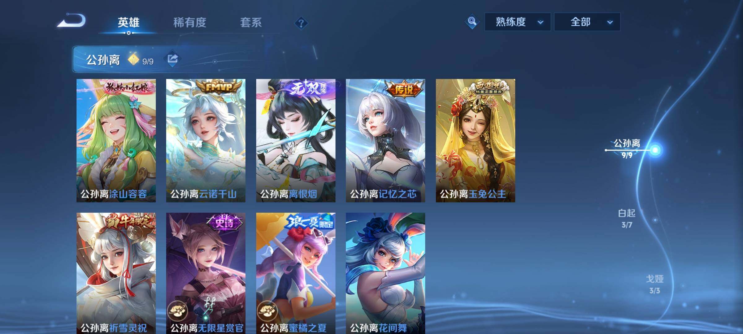 WZLX4240908王者荣耀账号详情图6 WZLX4240908王者荣耀账号详情图6