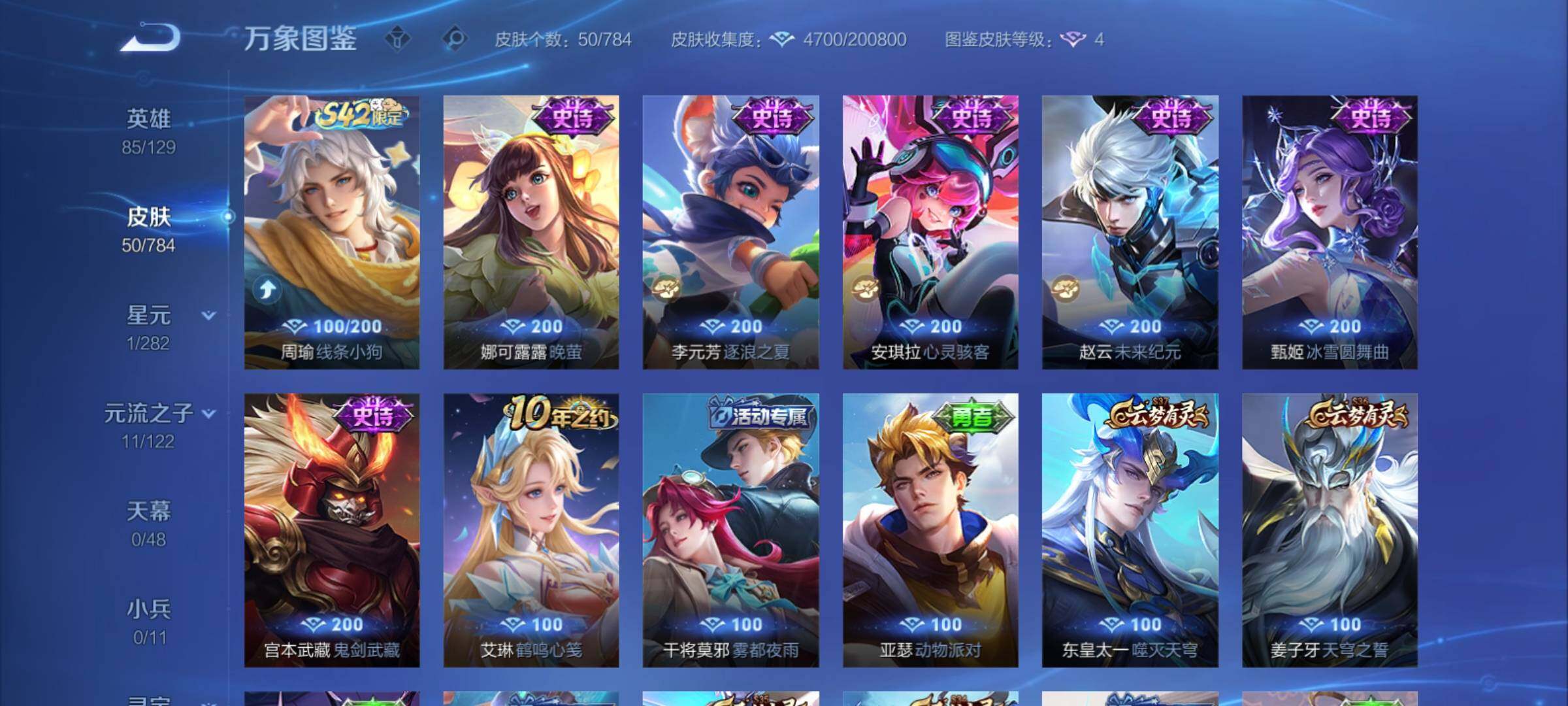 WZCMY4243265王者荣耀账号详情图7